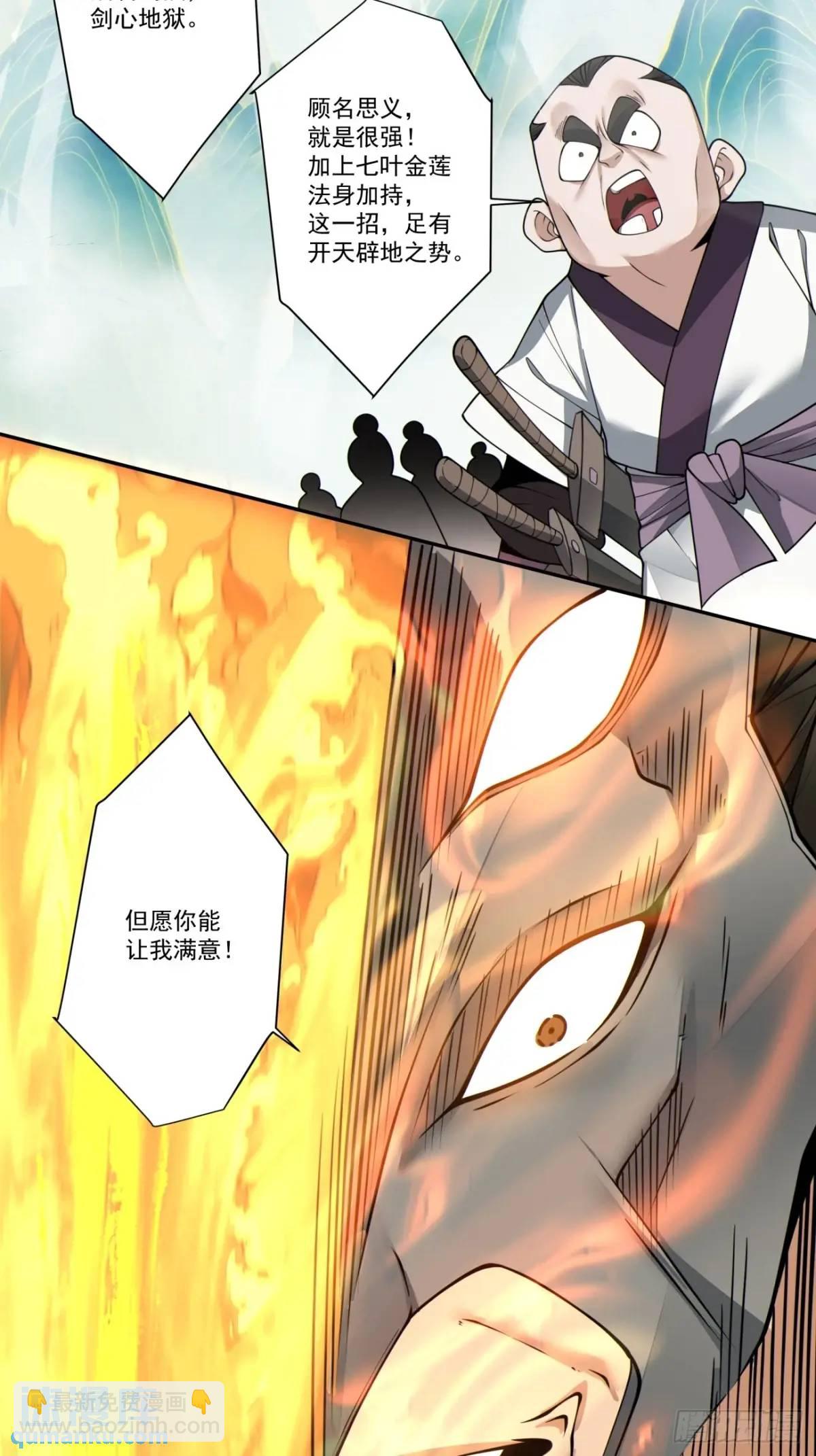 第一百六十五回3