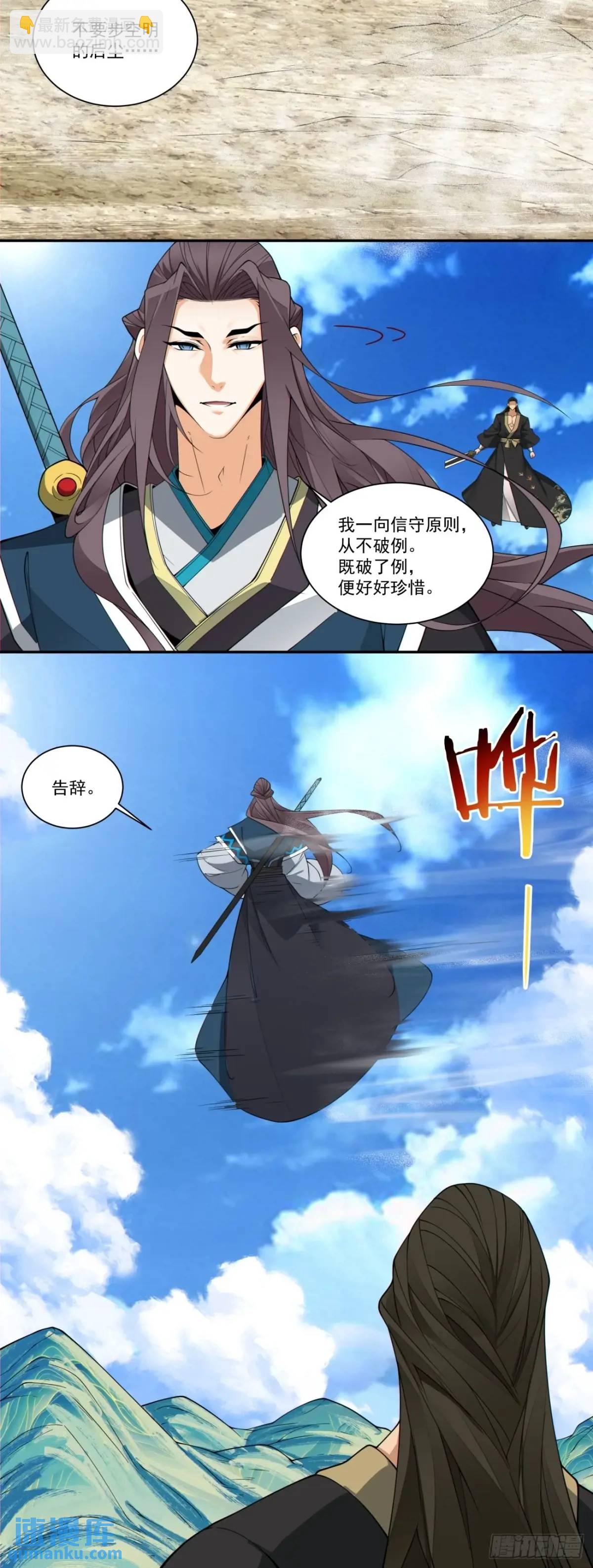 第一百六十五回30