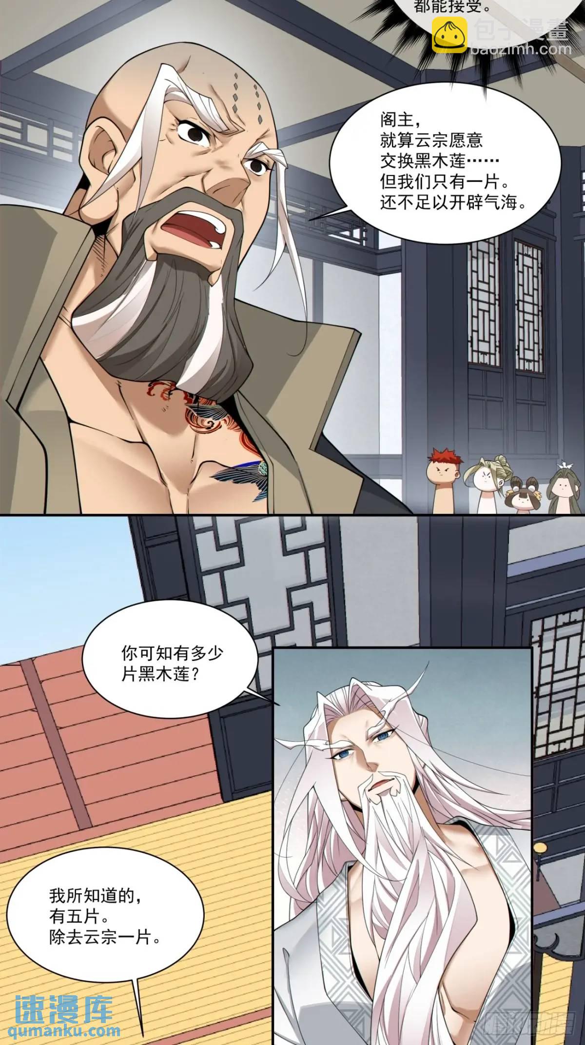 第一百六十六回11