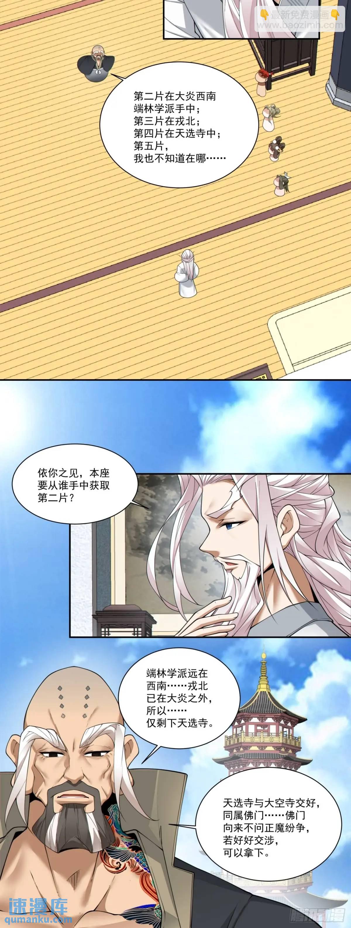第一百六十六回12