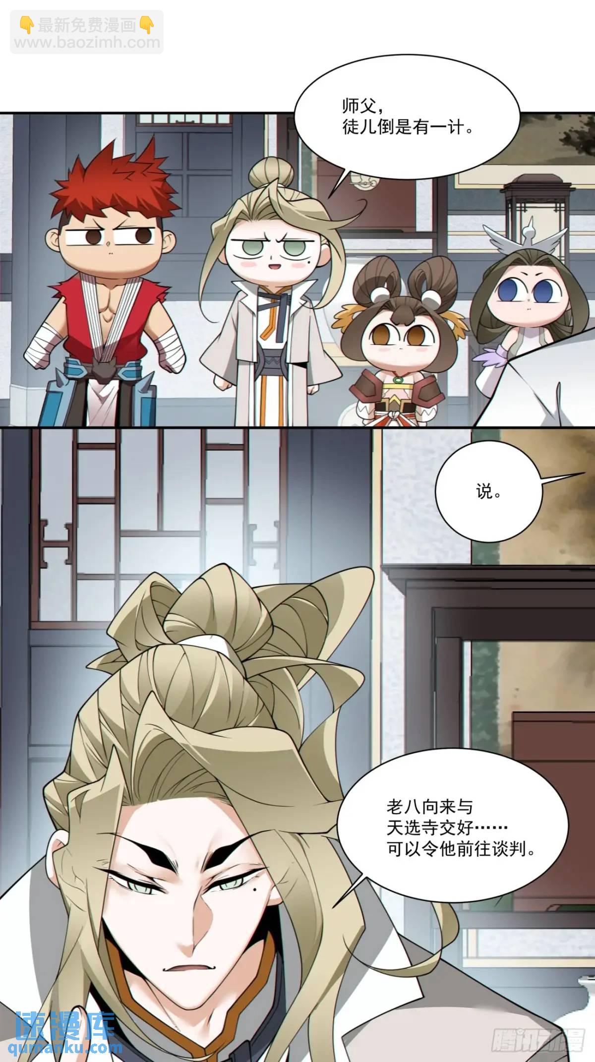 第一百六十六回13