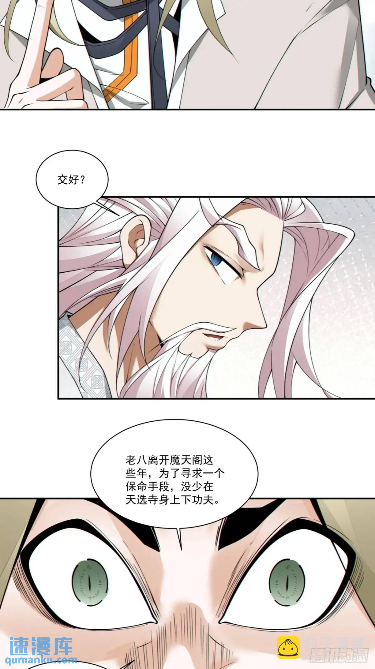 第一百六十六回14