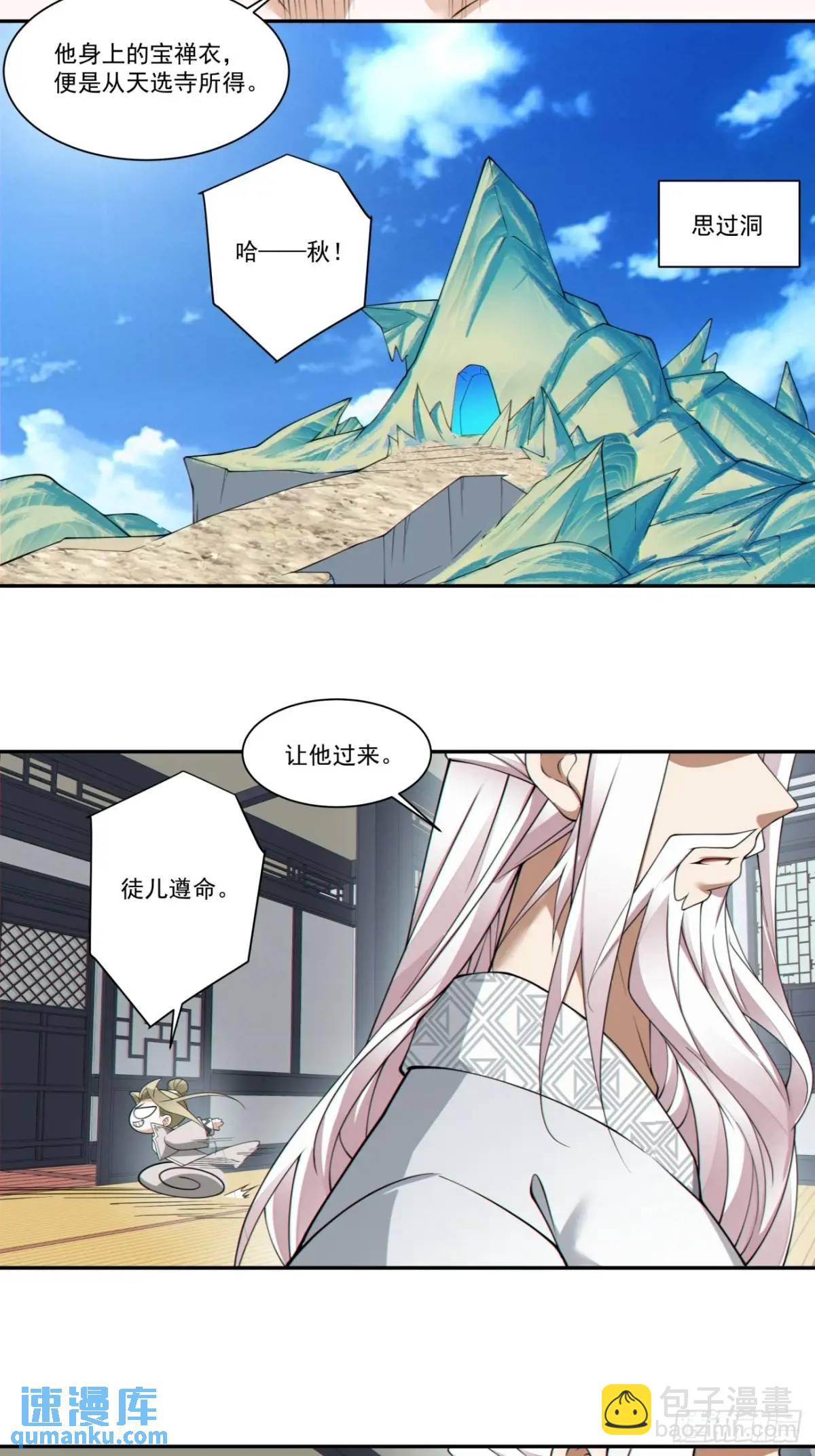 第一百六十六回15