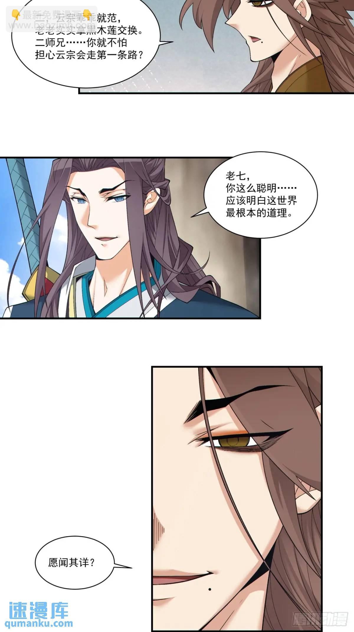 第一百六十六回2