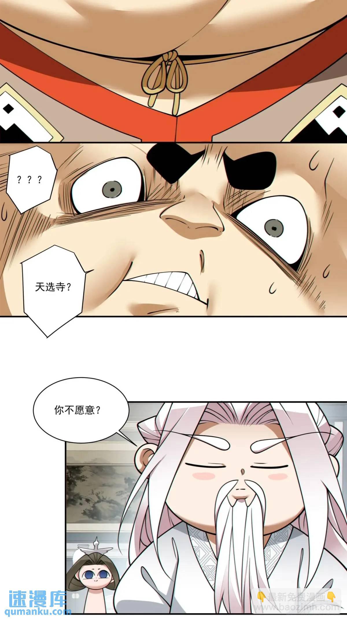 第一百六十六回22