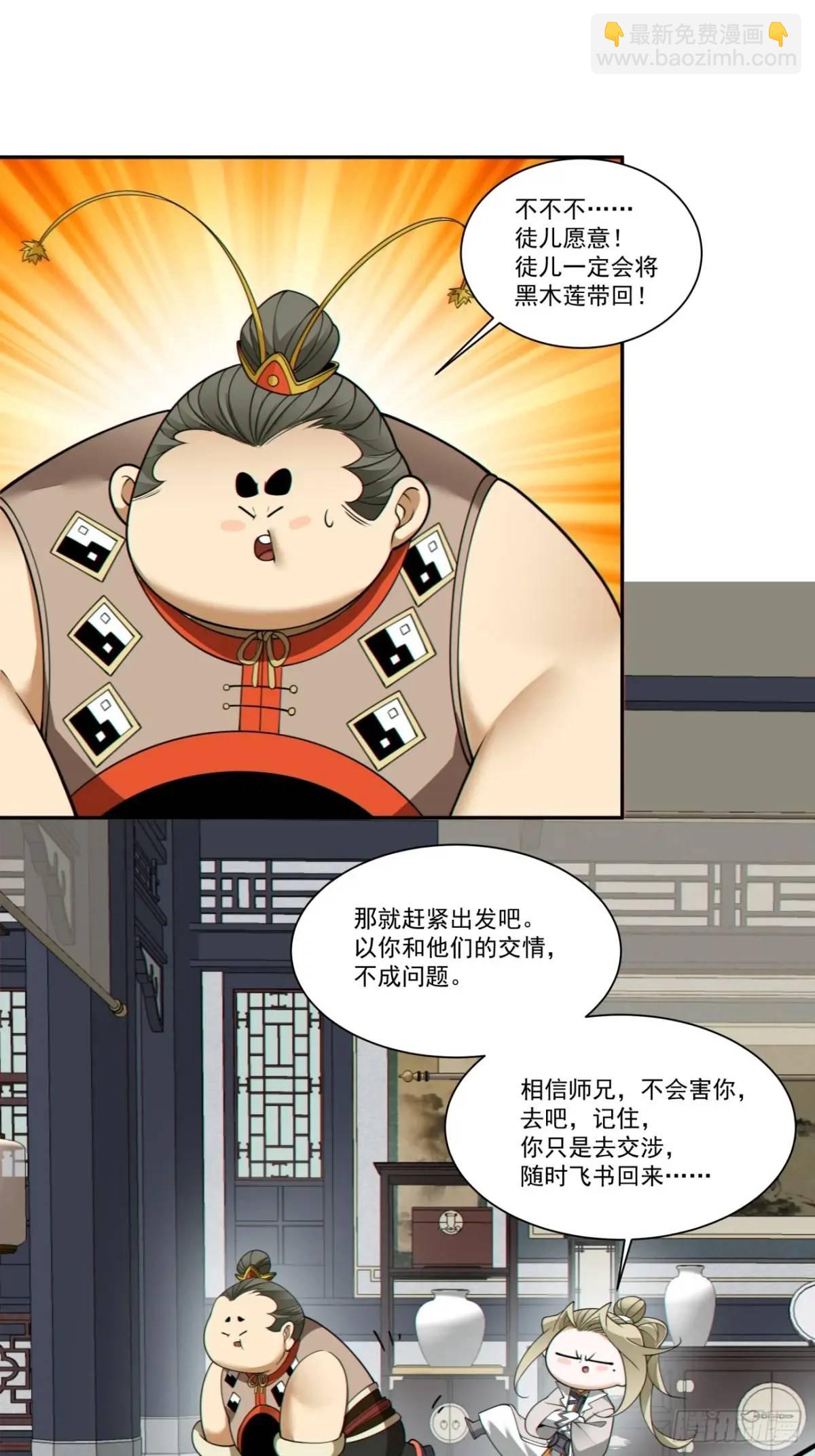 第一百六十六回23