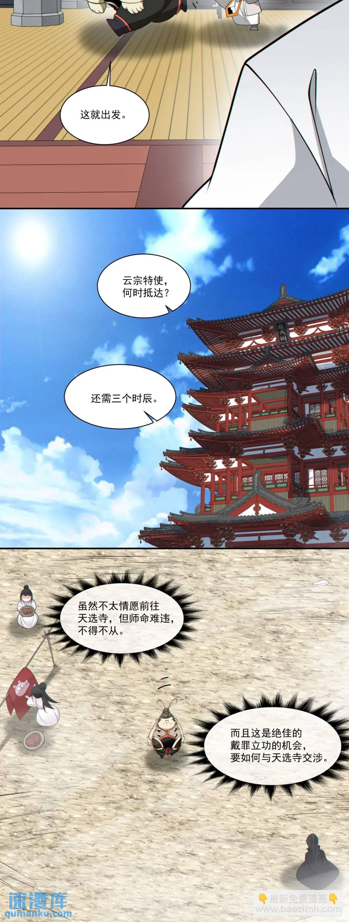 第一百六十六回24