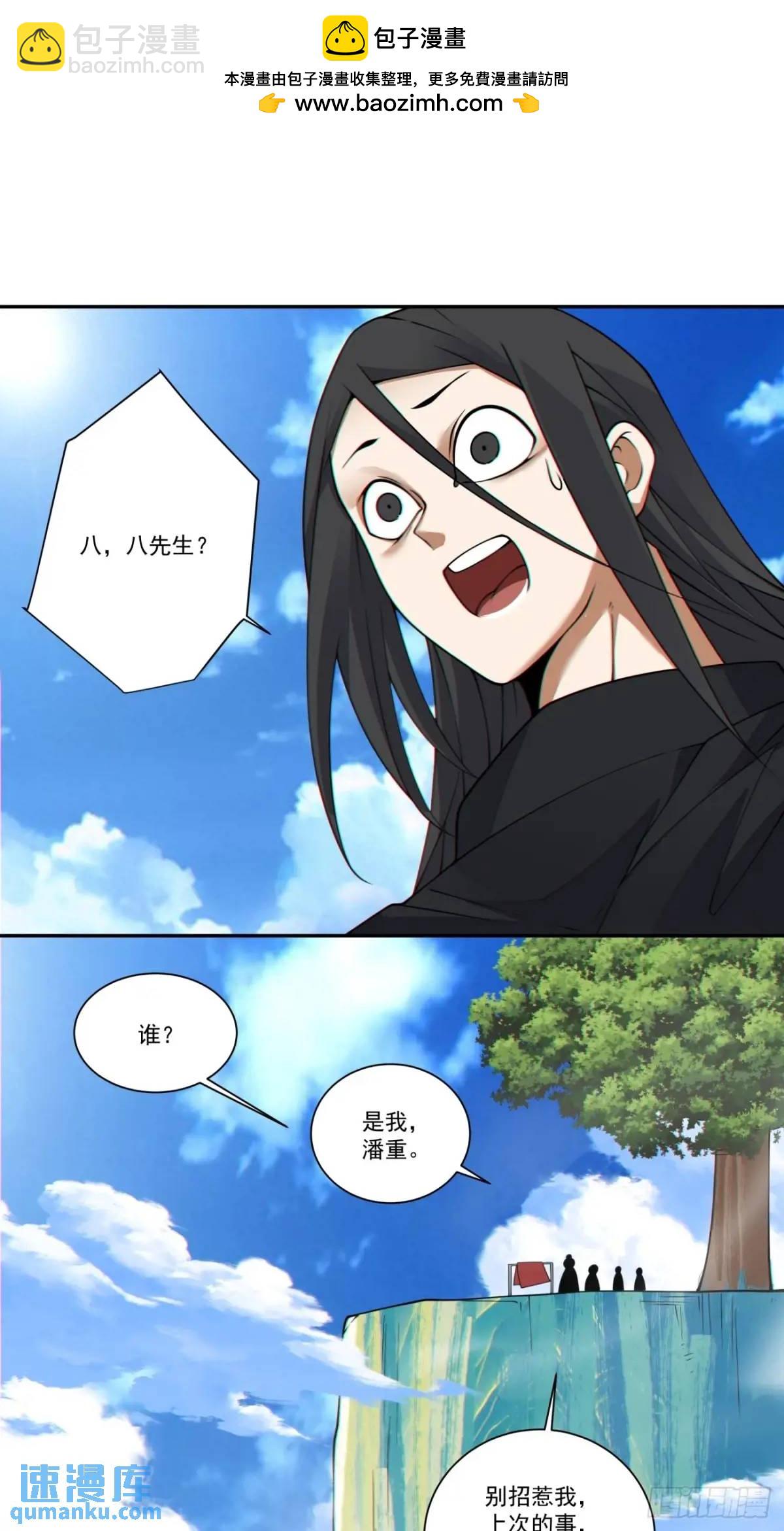第一百六十六回25