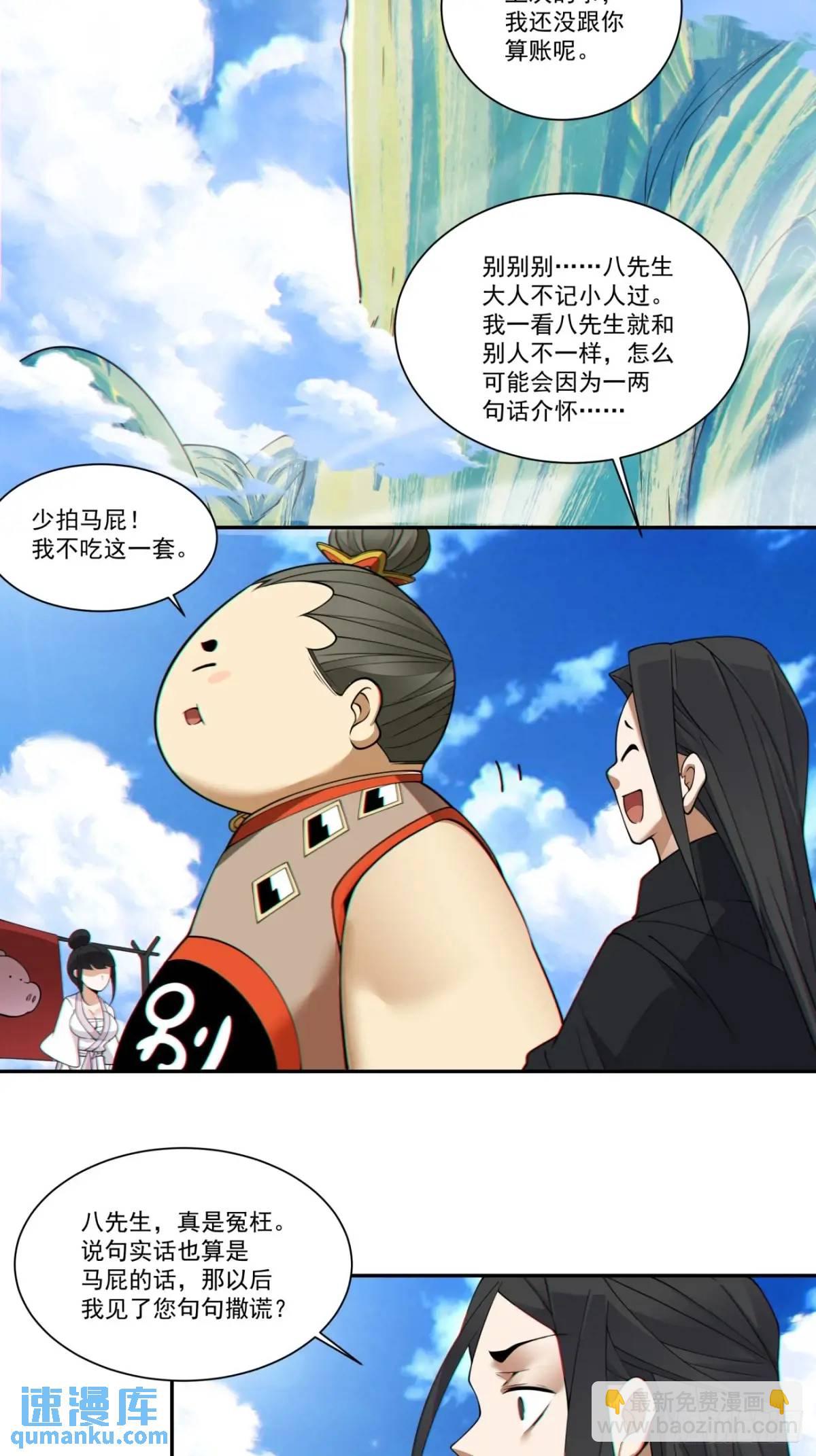 第一百六十六回26