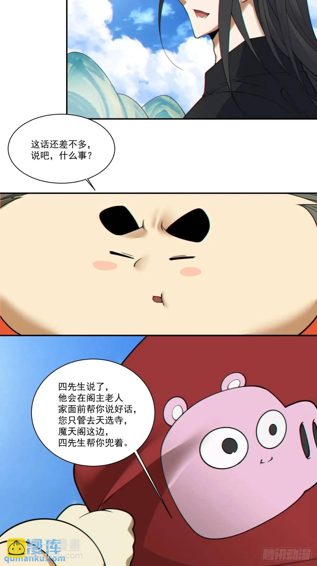 第一百六十六回27
