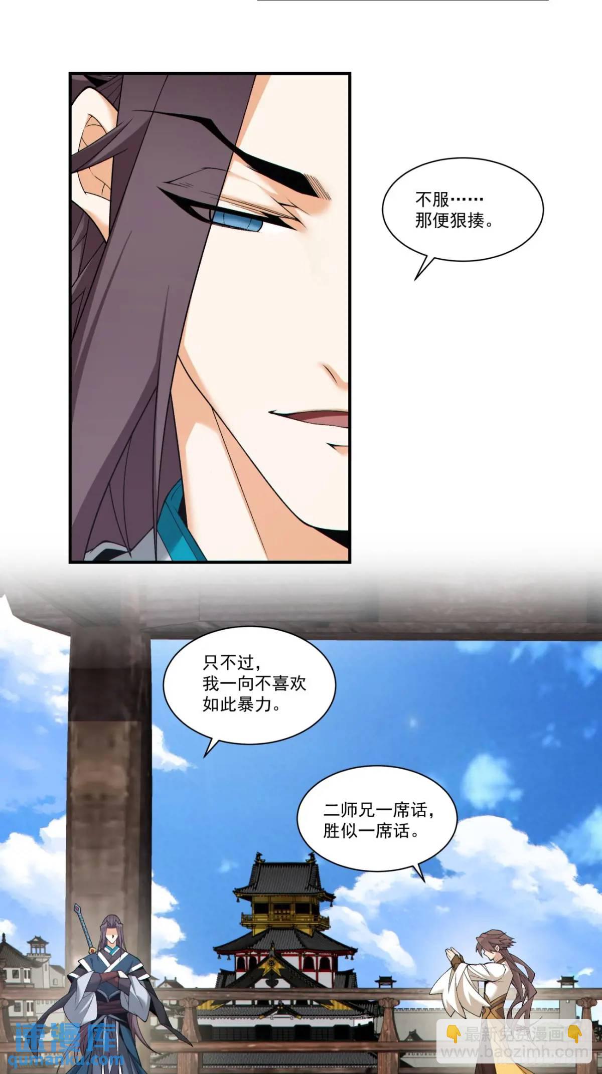 第一百六十六回3