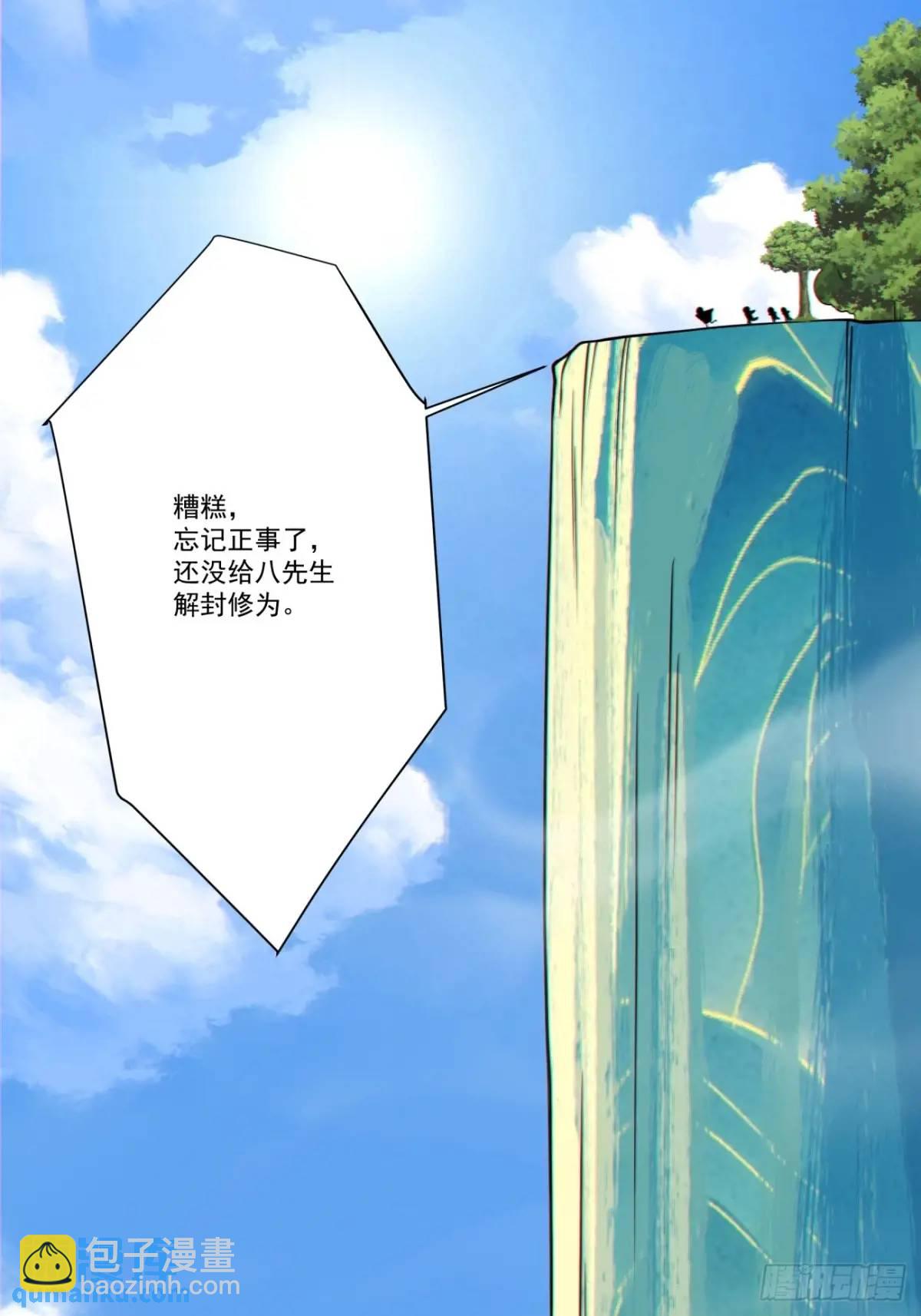 第一百六十六回33