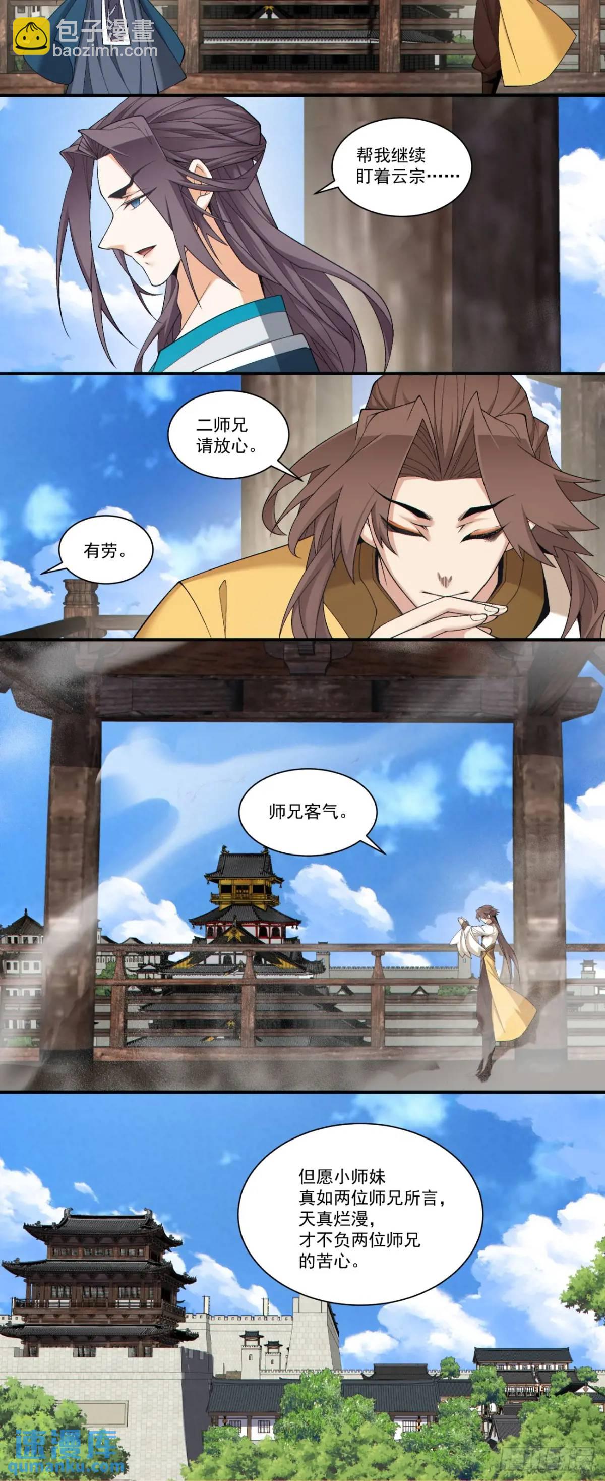 第一百六十六回4