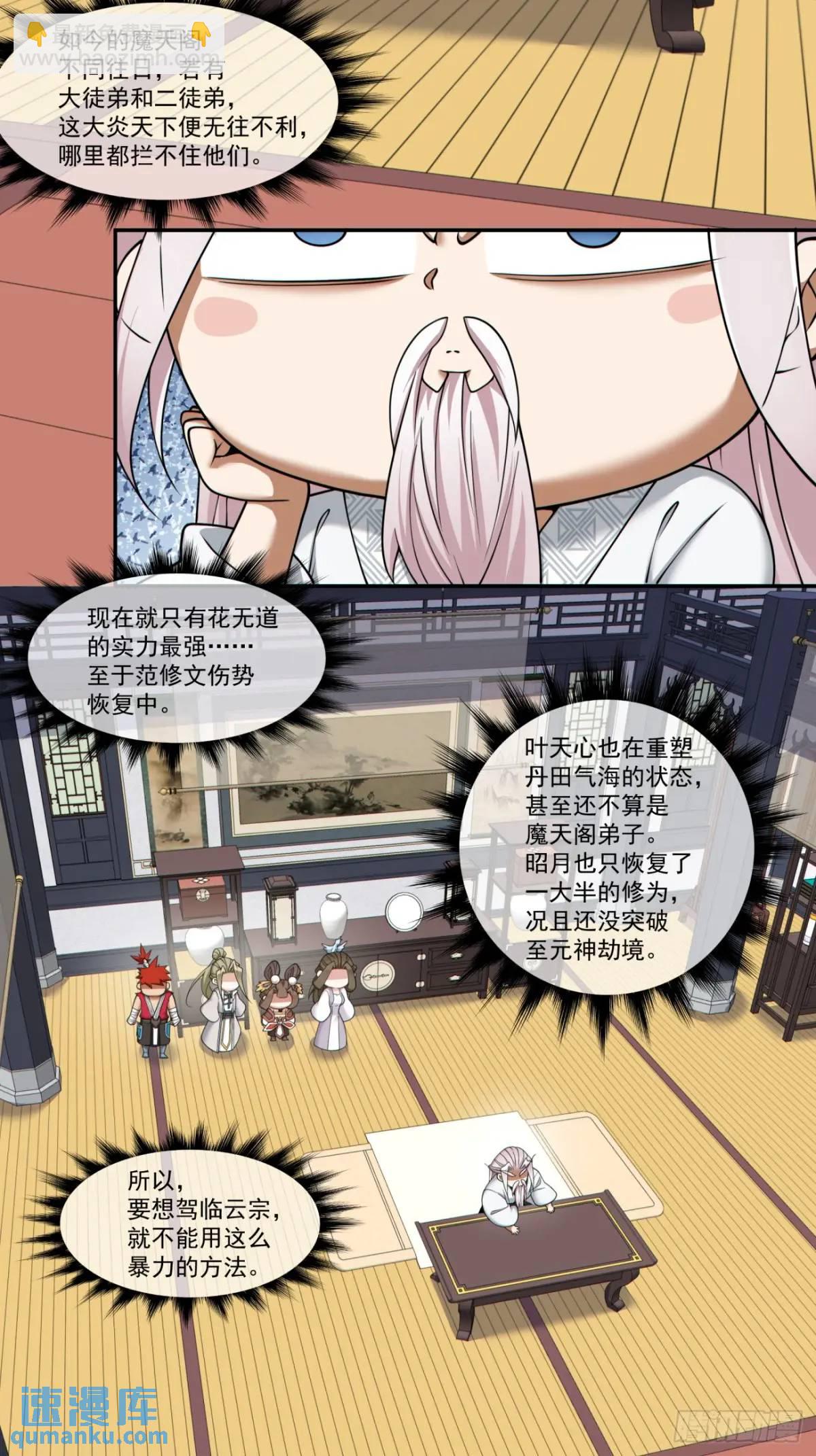 第一百六十六回6
