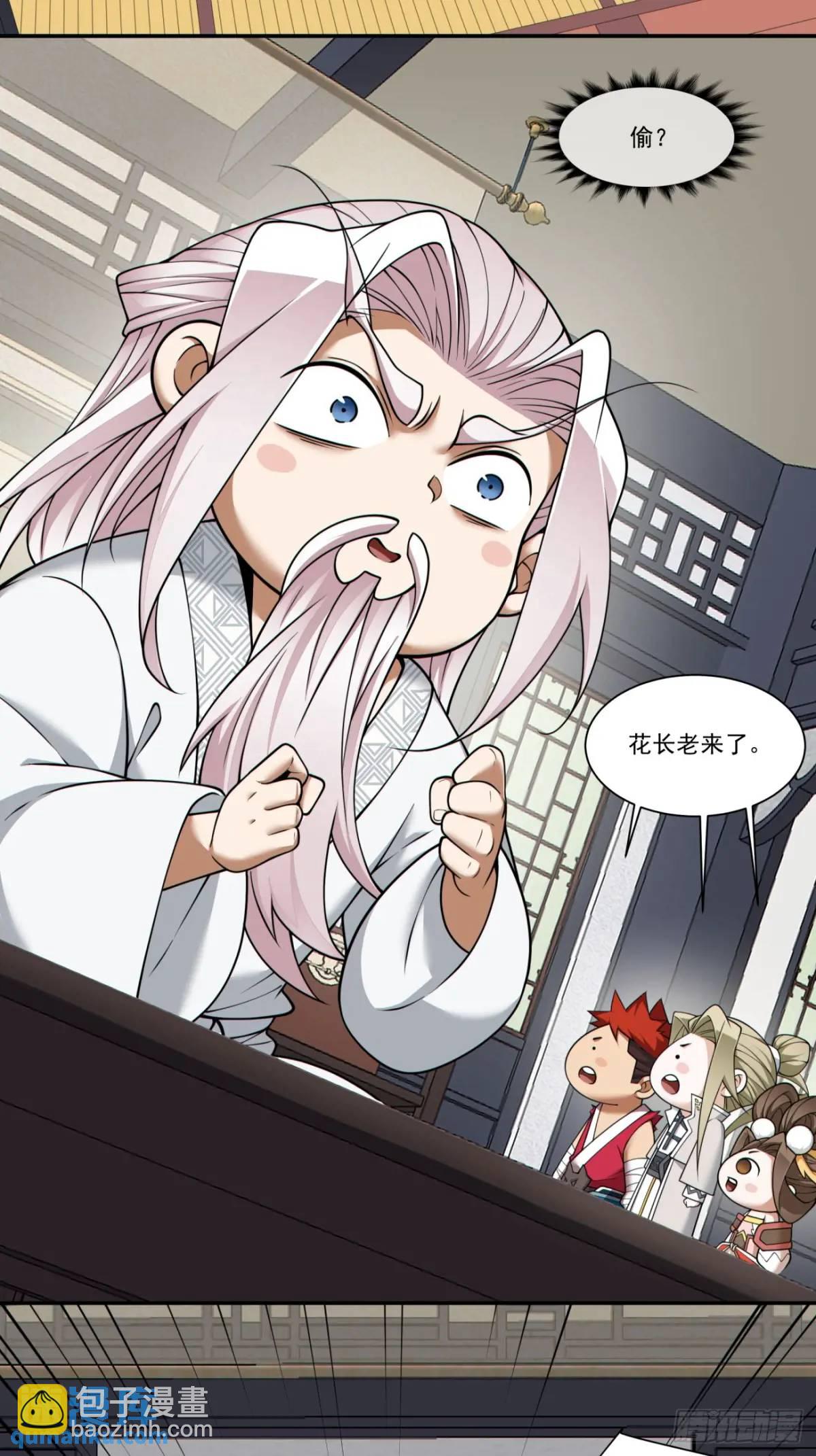 第一百六十六回7