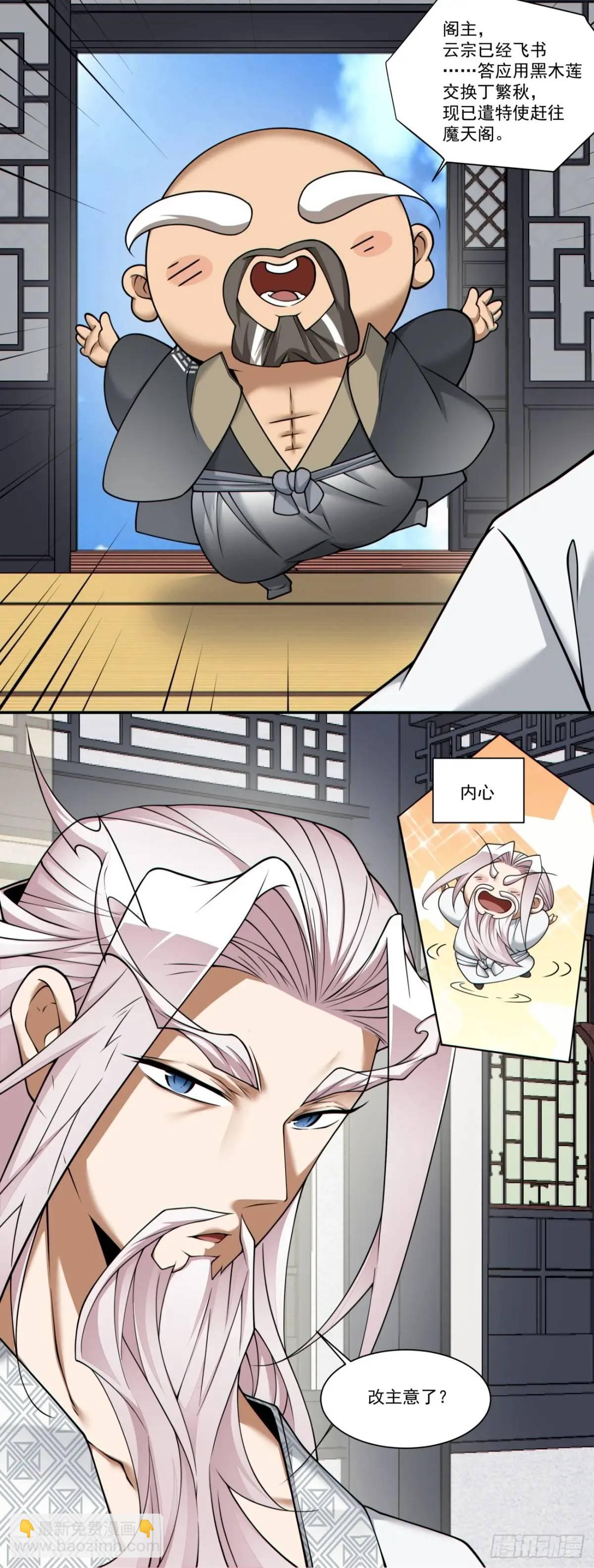 第一百六十六回8