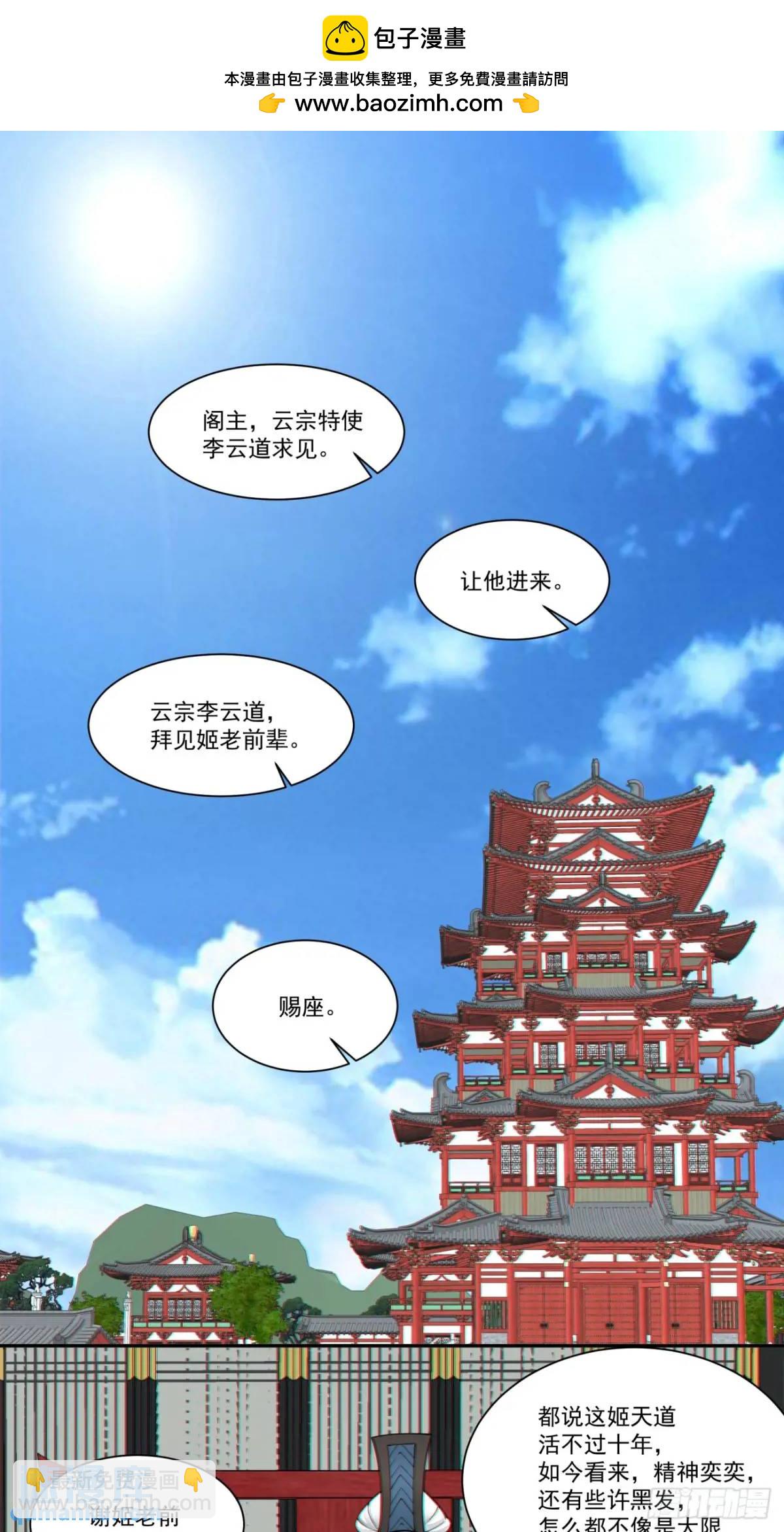 第一百六十七回1