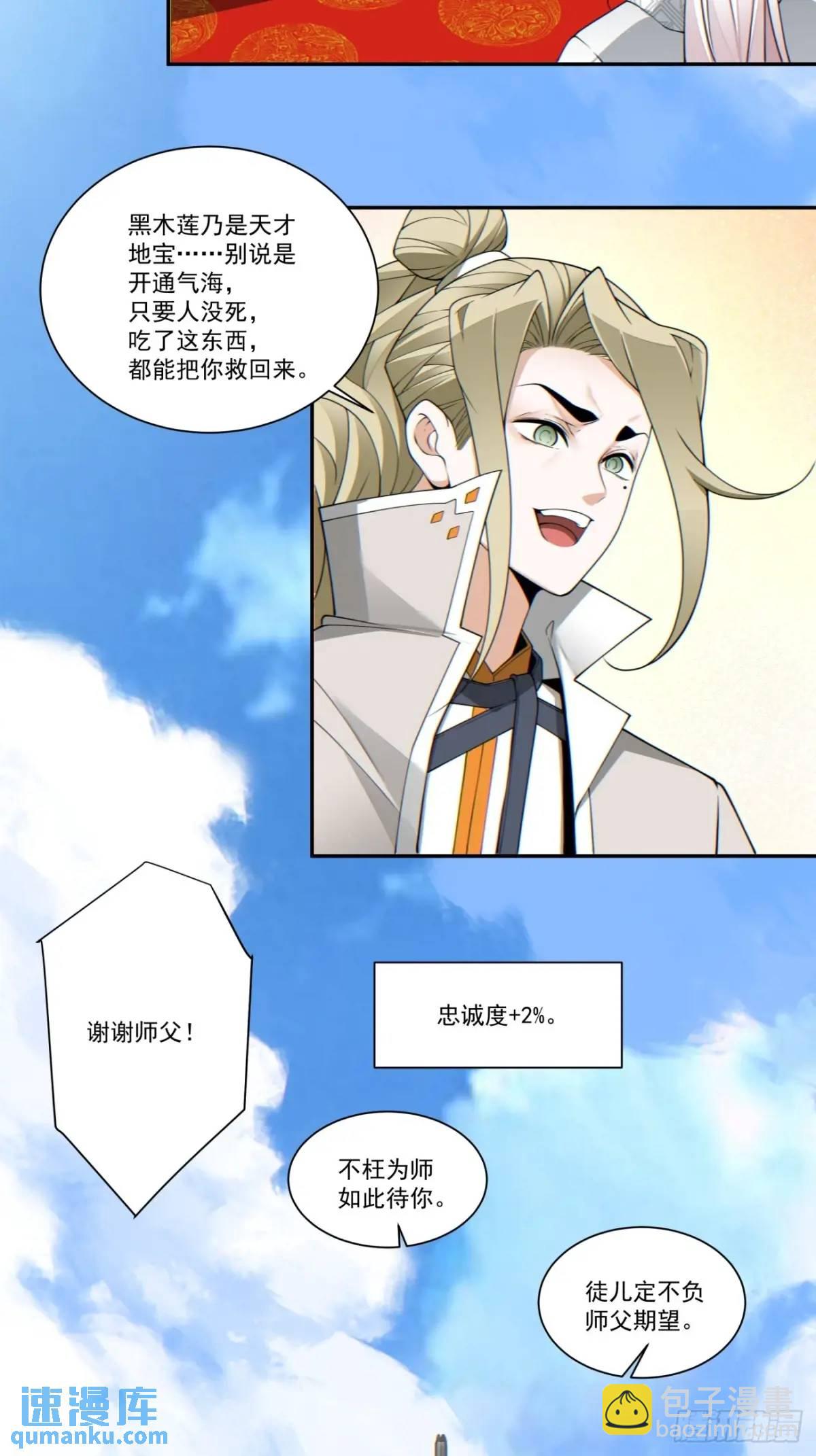 第一百六十七回10