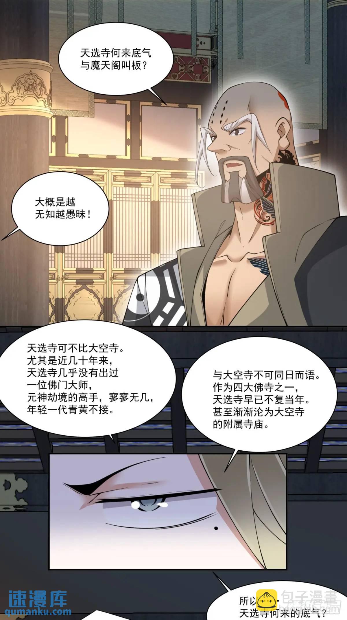 第一百六十七回14