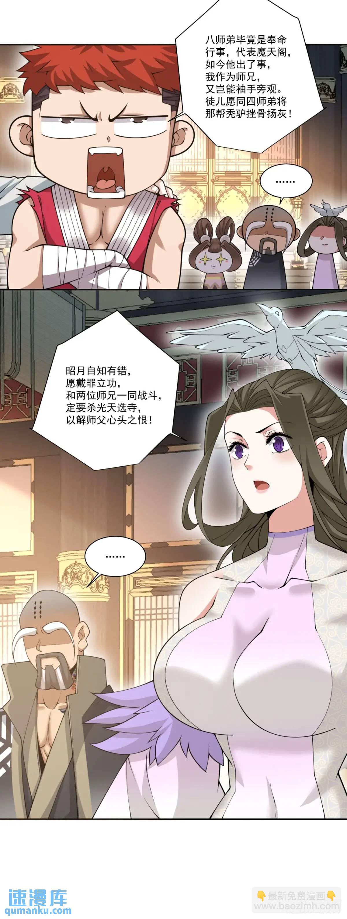 第一百六十七回16