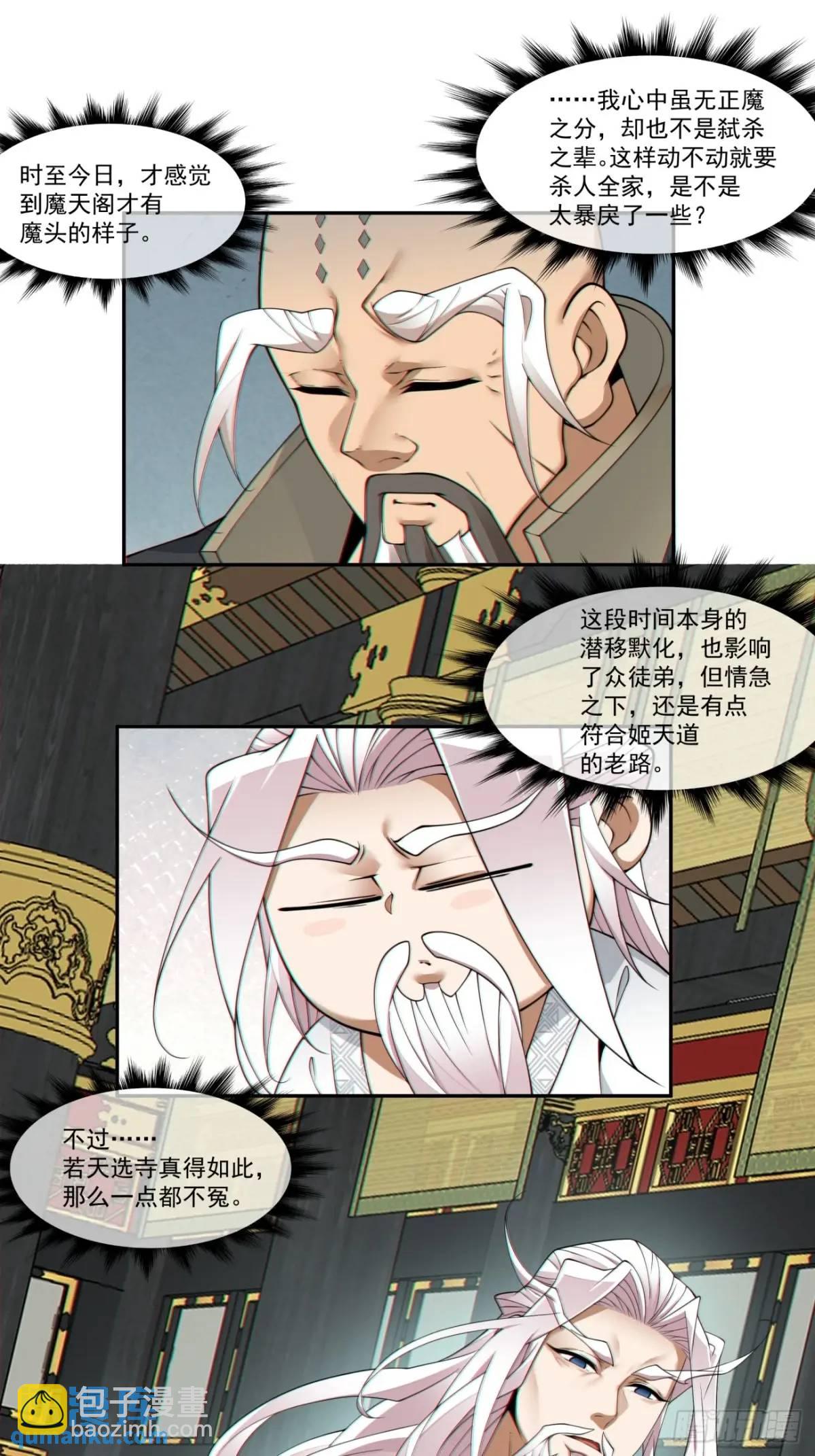 第一百六十七回17