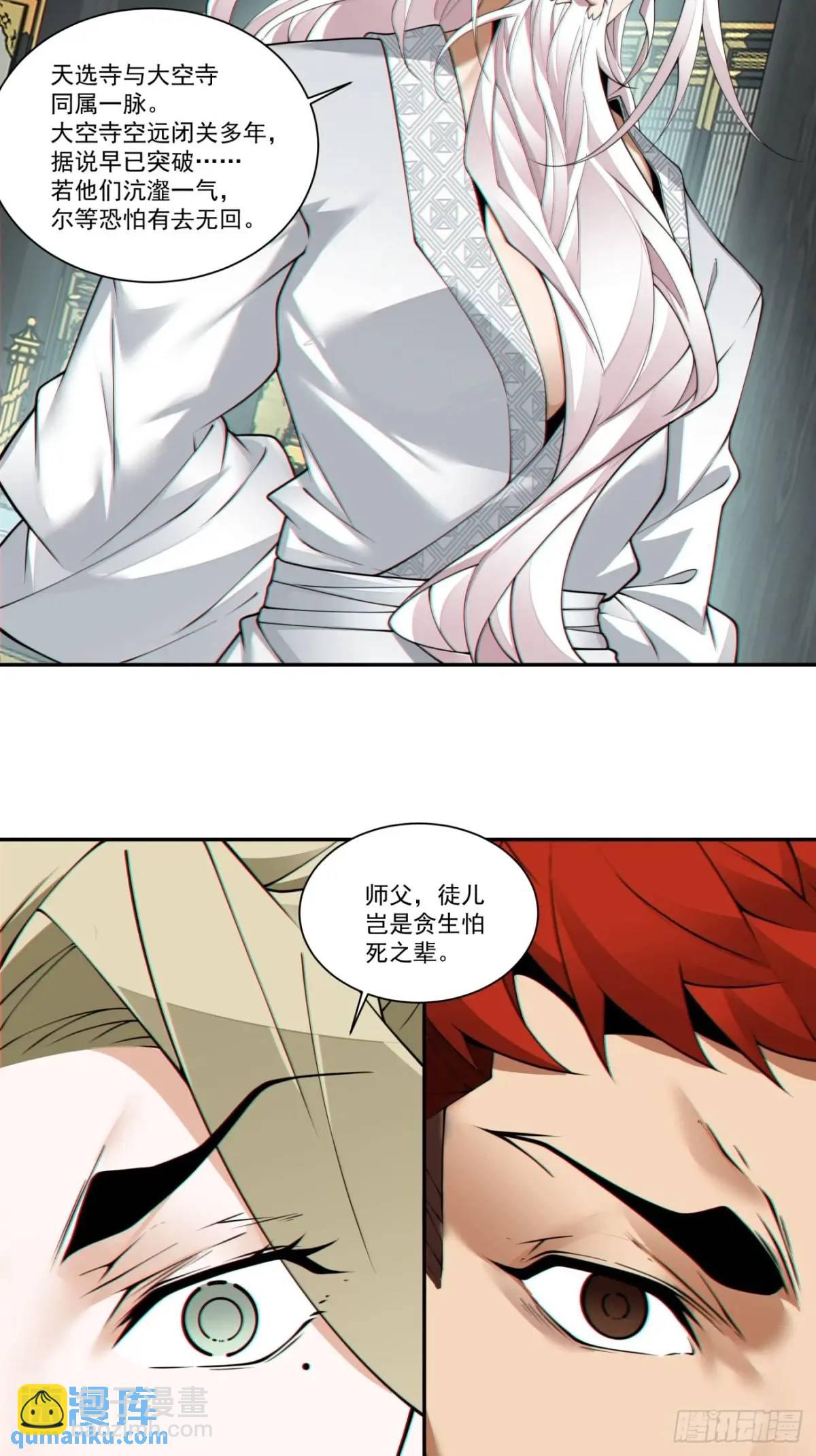 第一百六十七回18