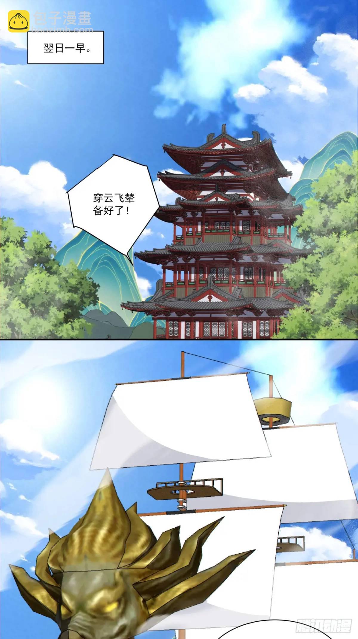 第一百六十七回22
