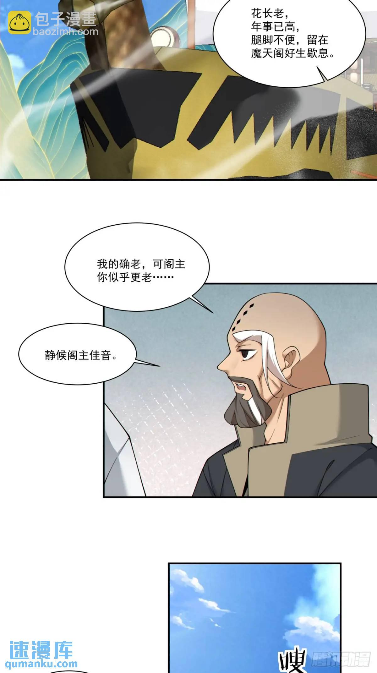 第一百六十七回23