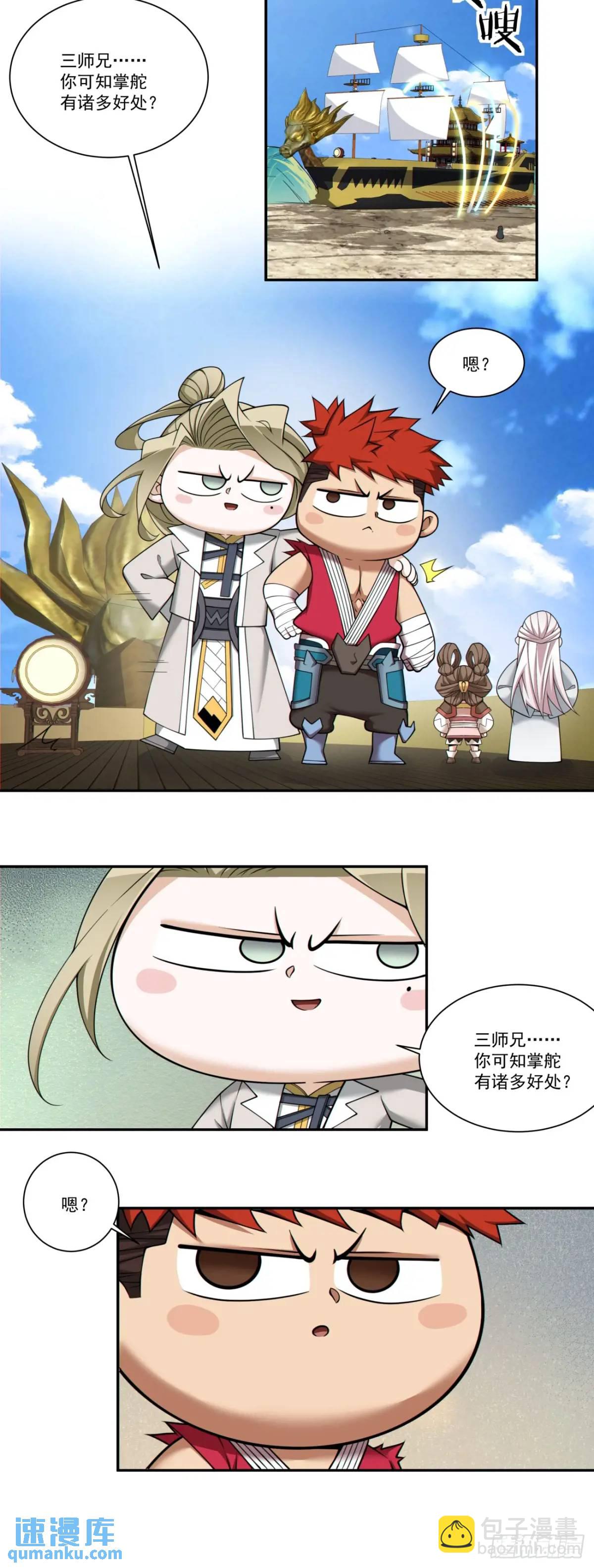 第一百六十七回24