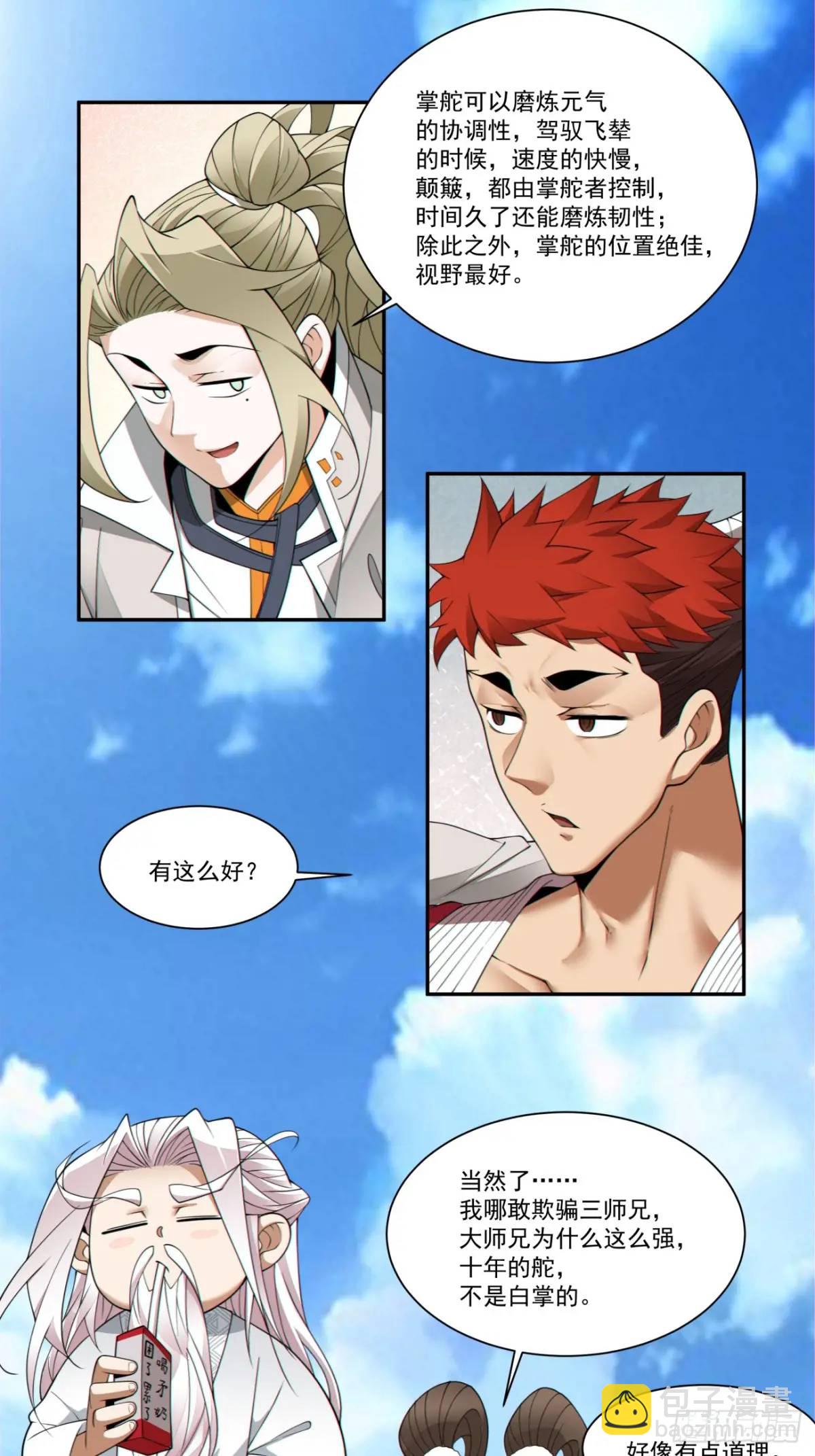 第一百六十七回25