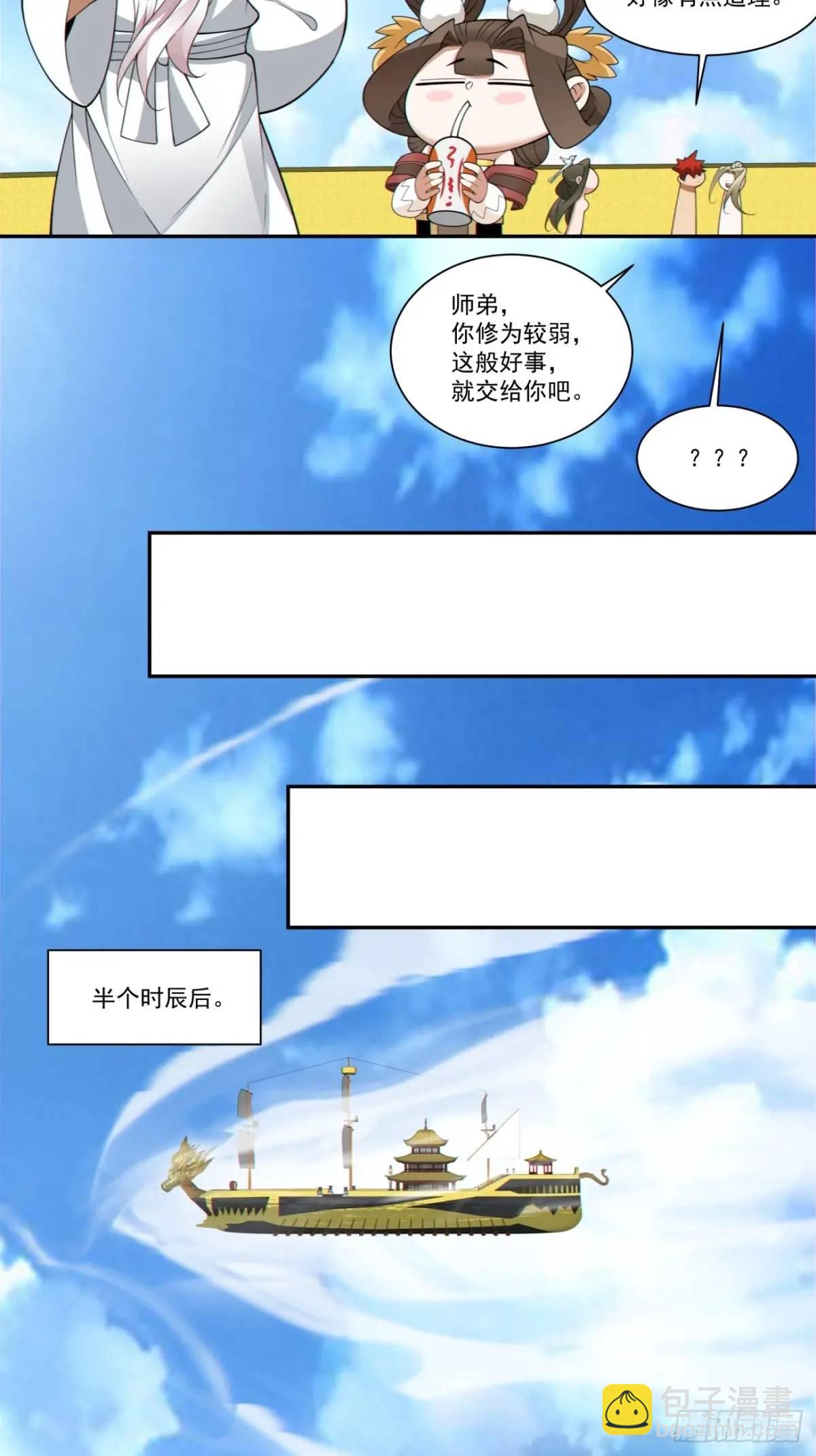 第一百六十七回26