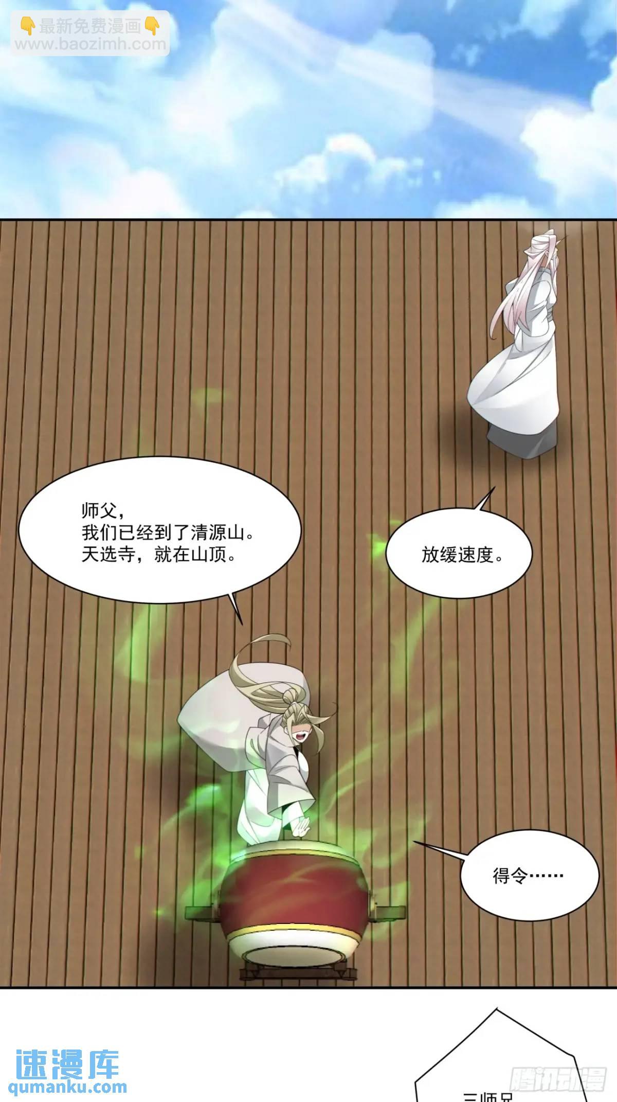 第一百六十七回27