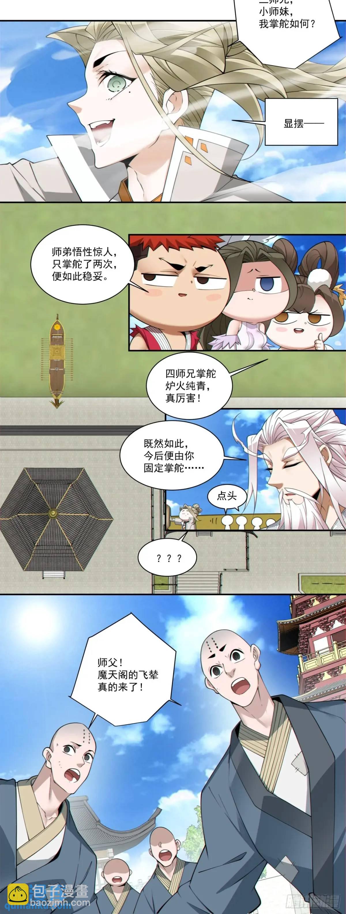 第一百六十七回28