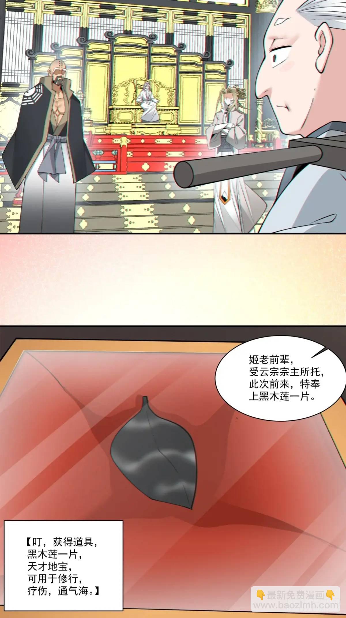 第一百六十七回3