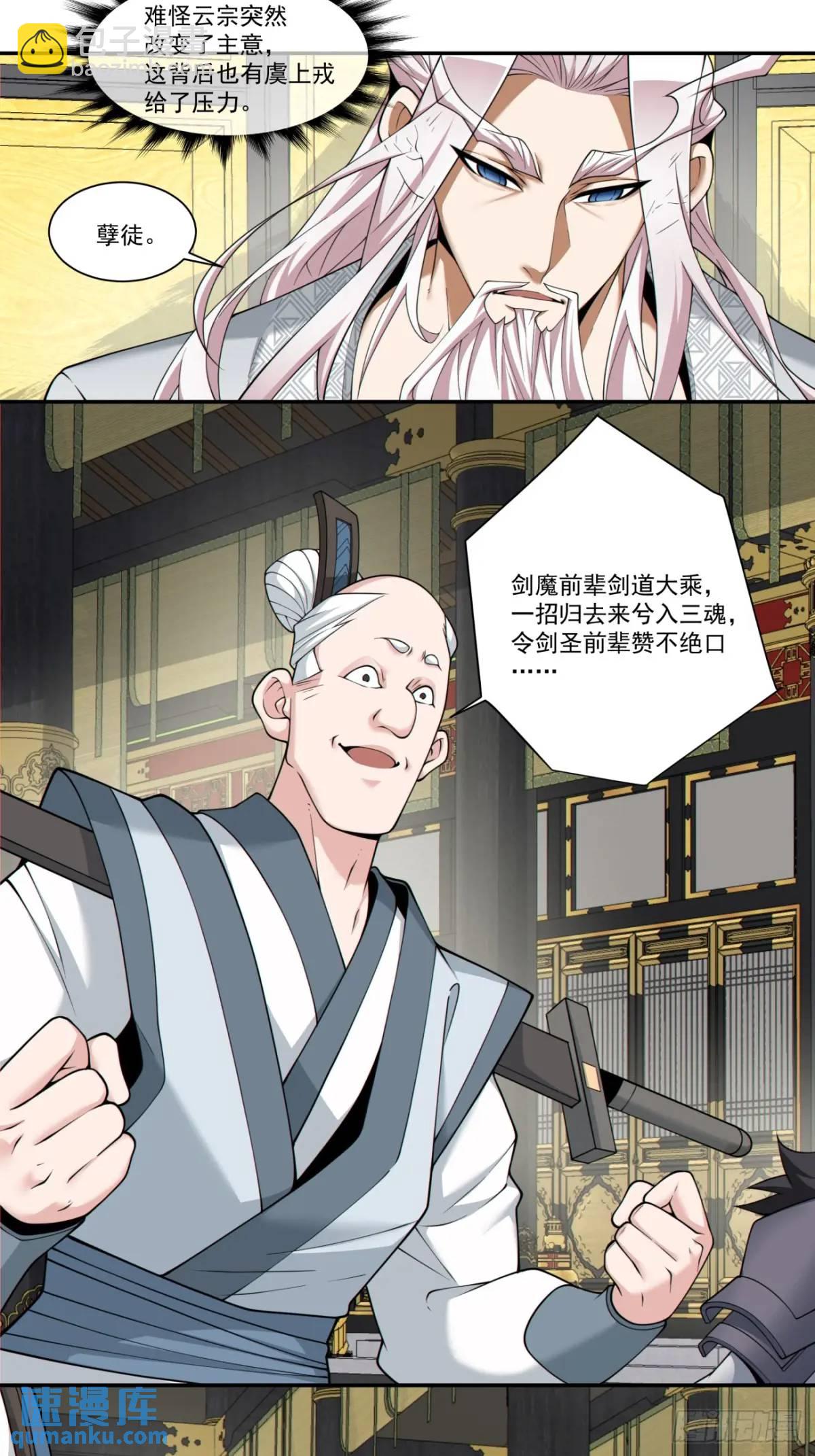 第一百六十七回7