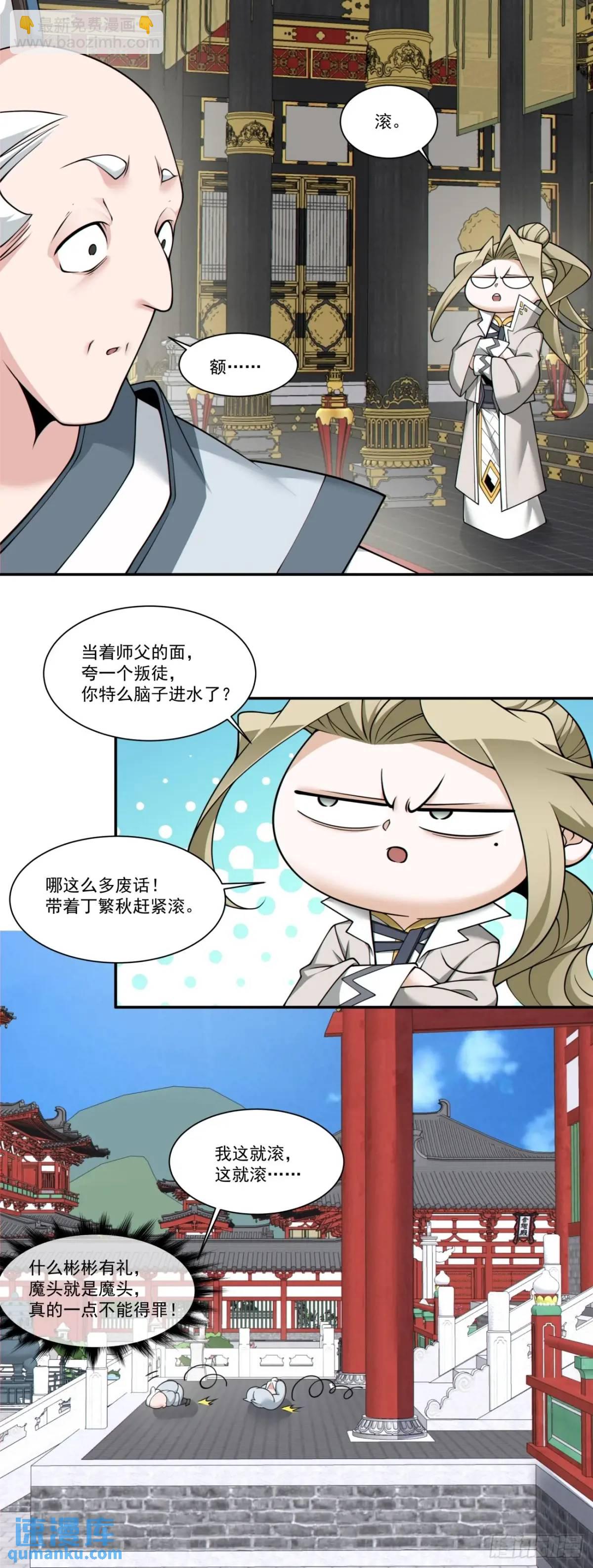 第一百六十七回8