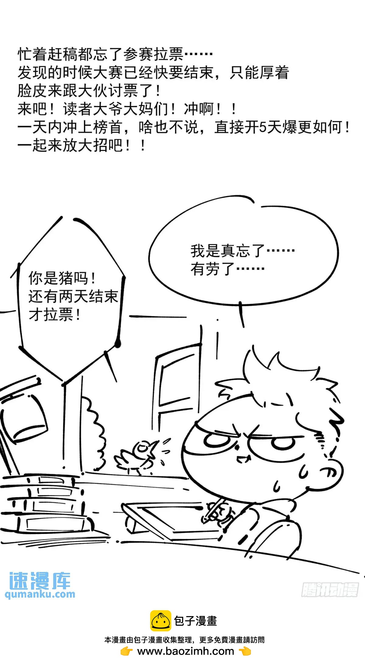 拉票0