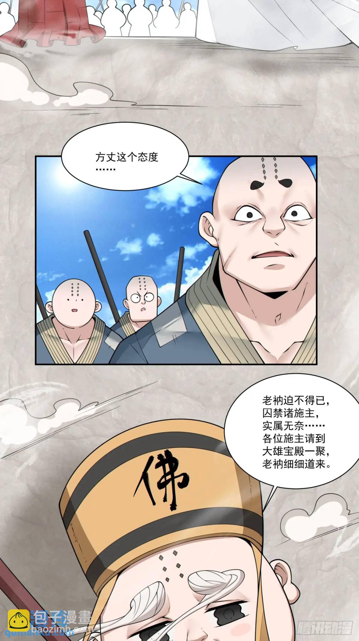 第一百六十八回11