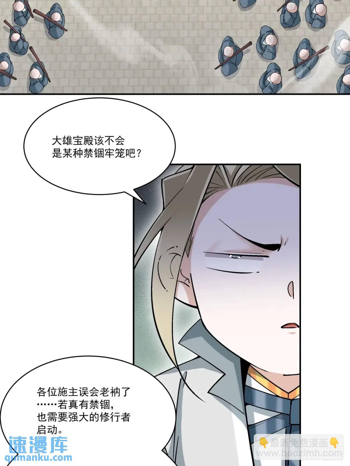 第一百六十八回14