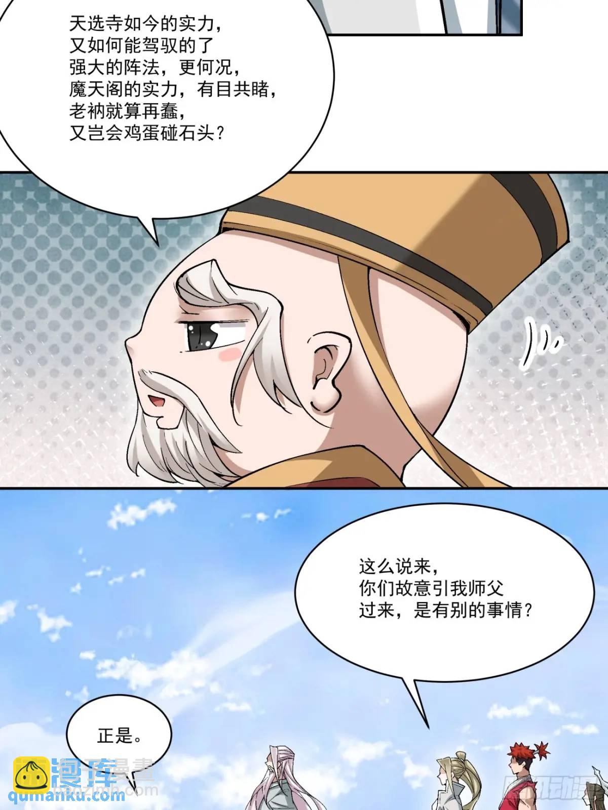 第一百六十八回15