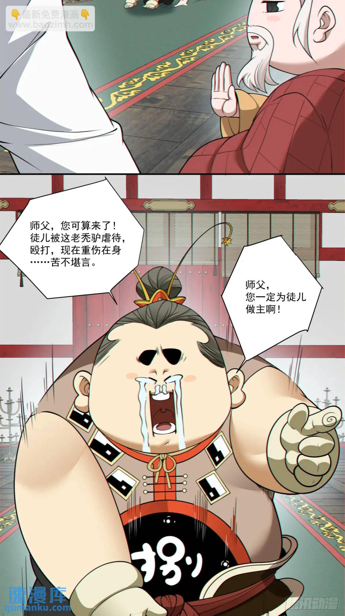 第一百六十八回20