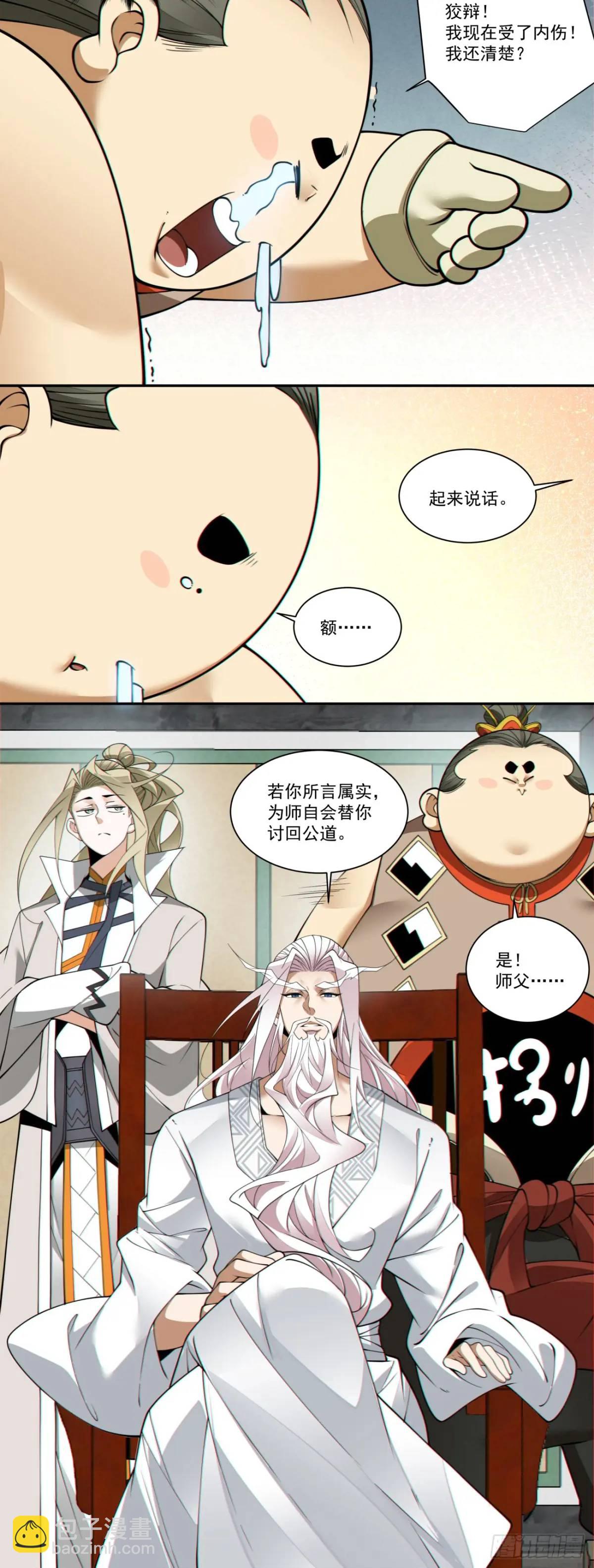 第一百六十八回22