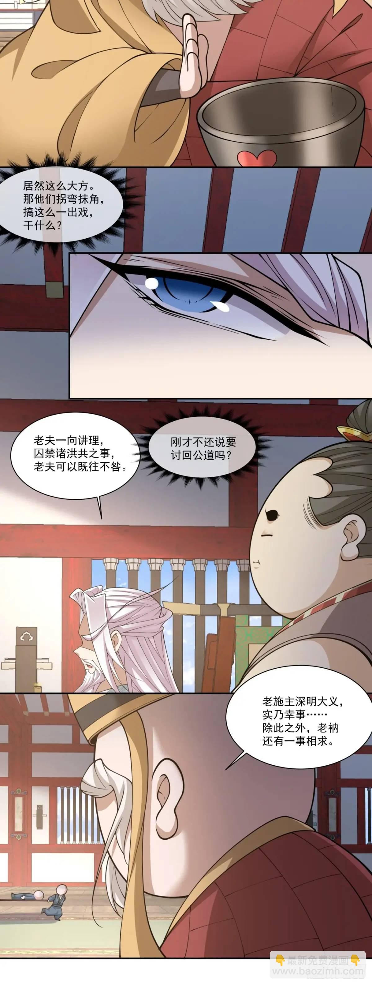 第一百六十八回26