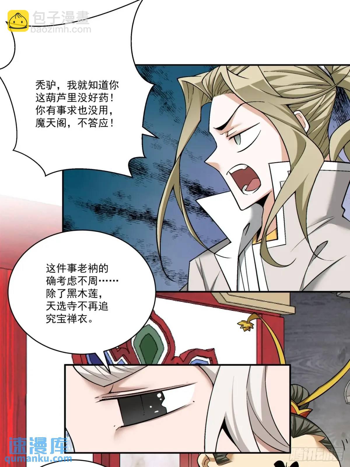 第一百六十八回27