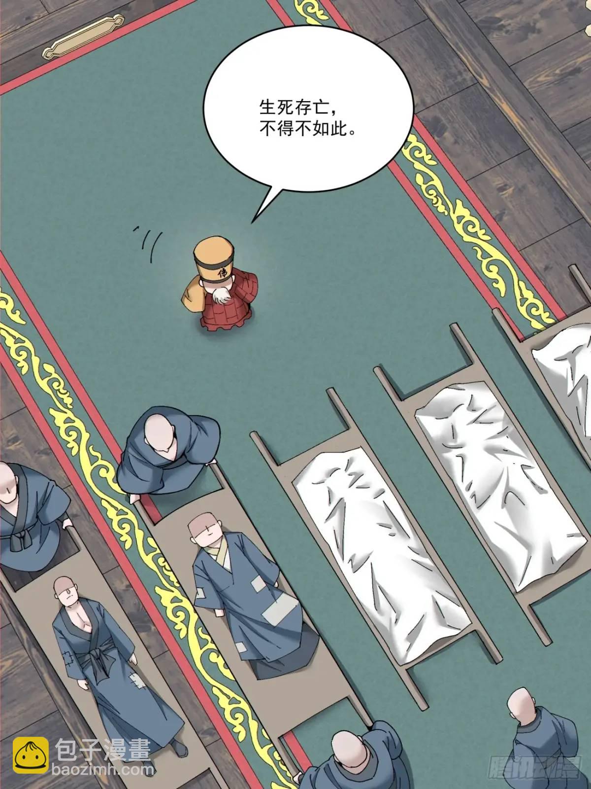 第一百六十八回29