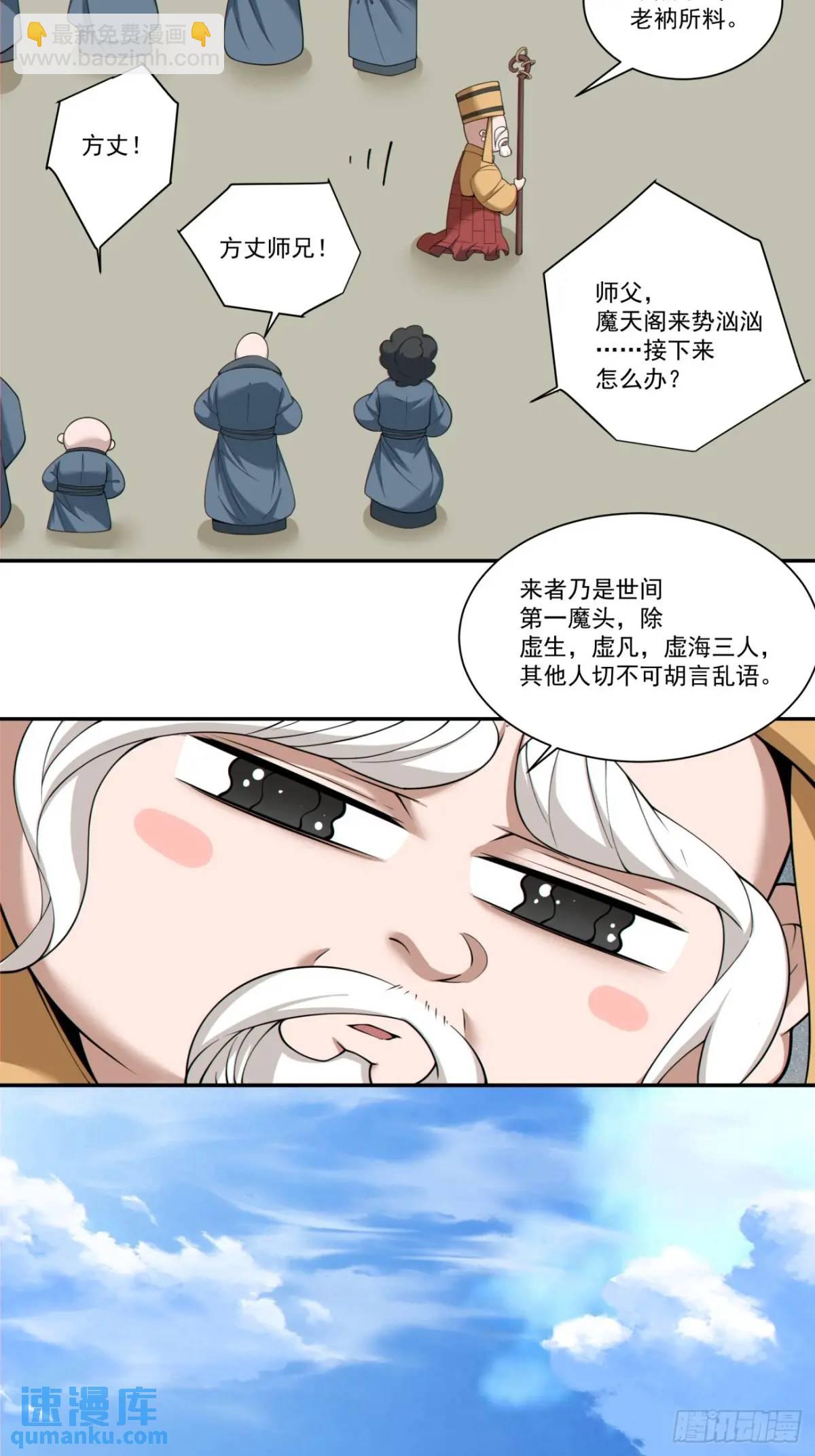 第一百六十八回3