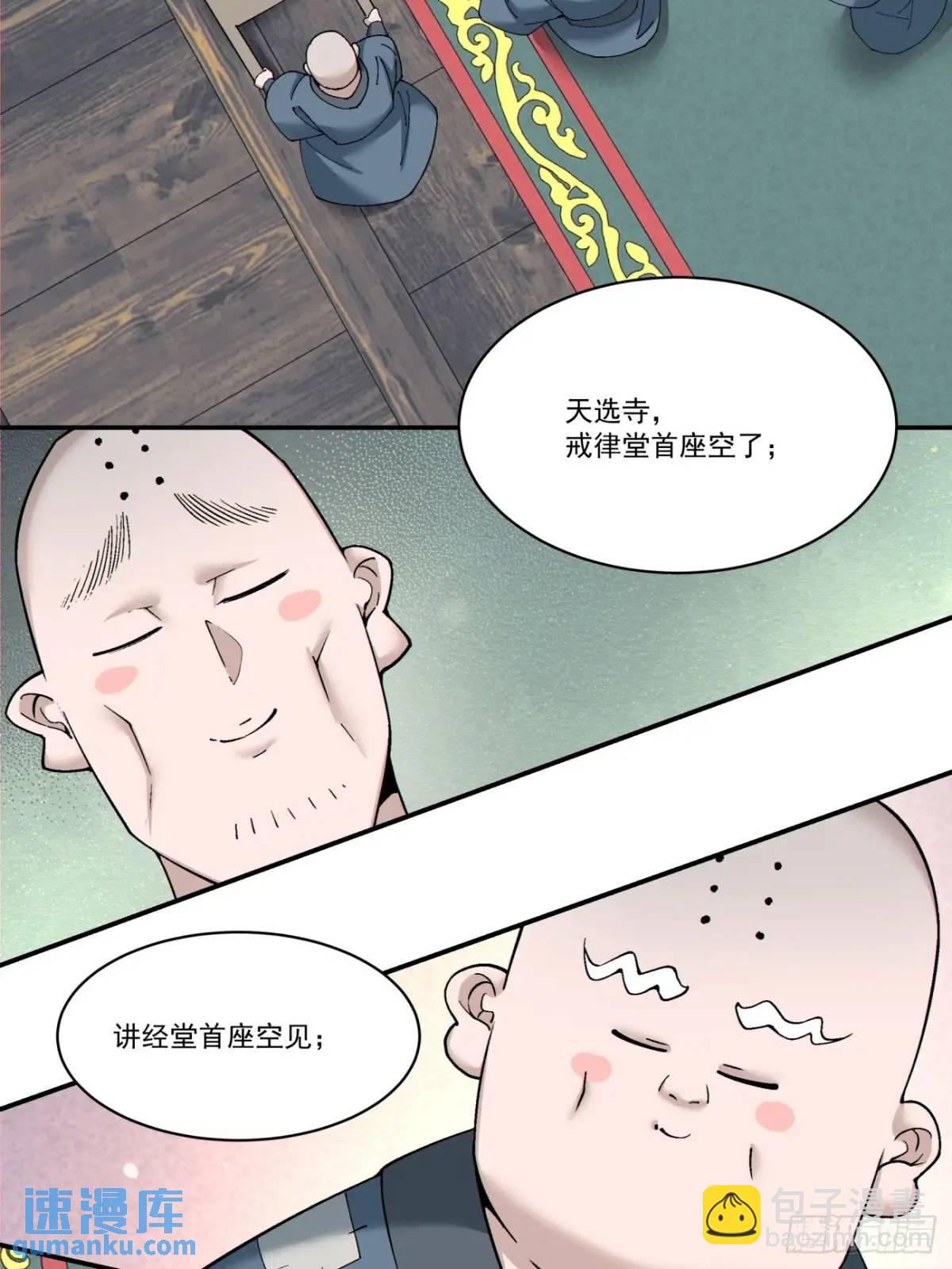 第一百六十八回30