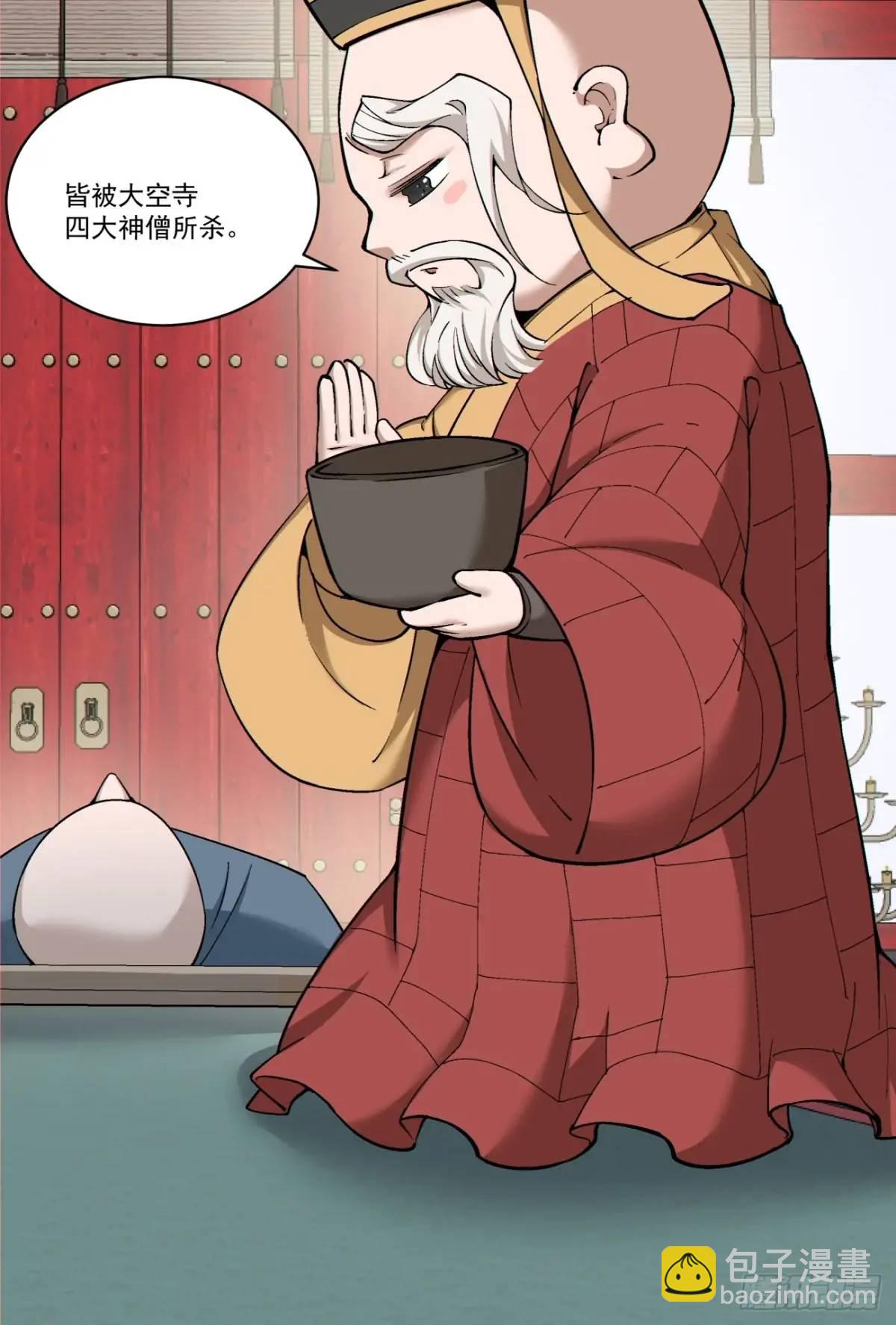 第一百六十八回32