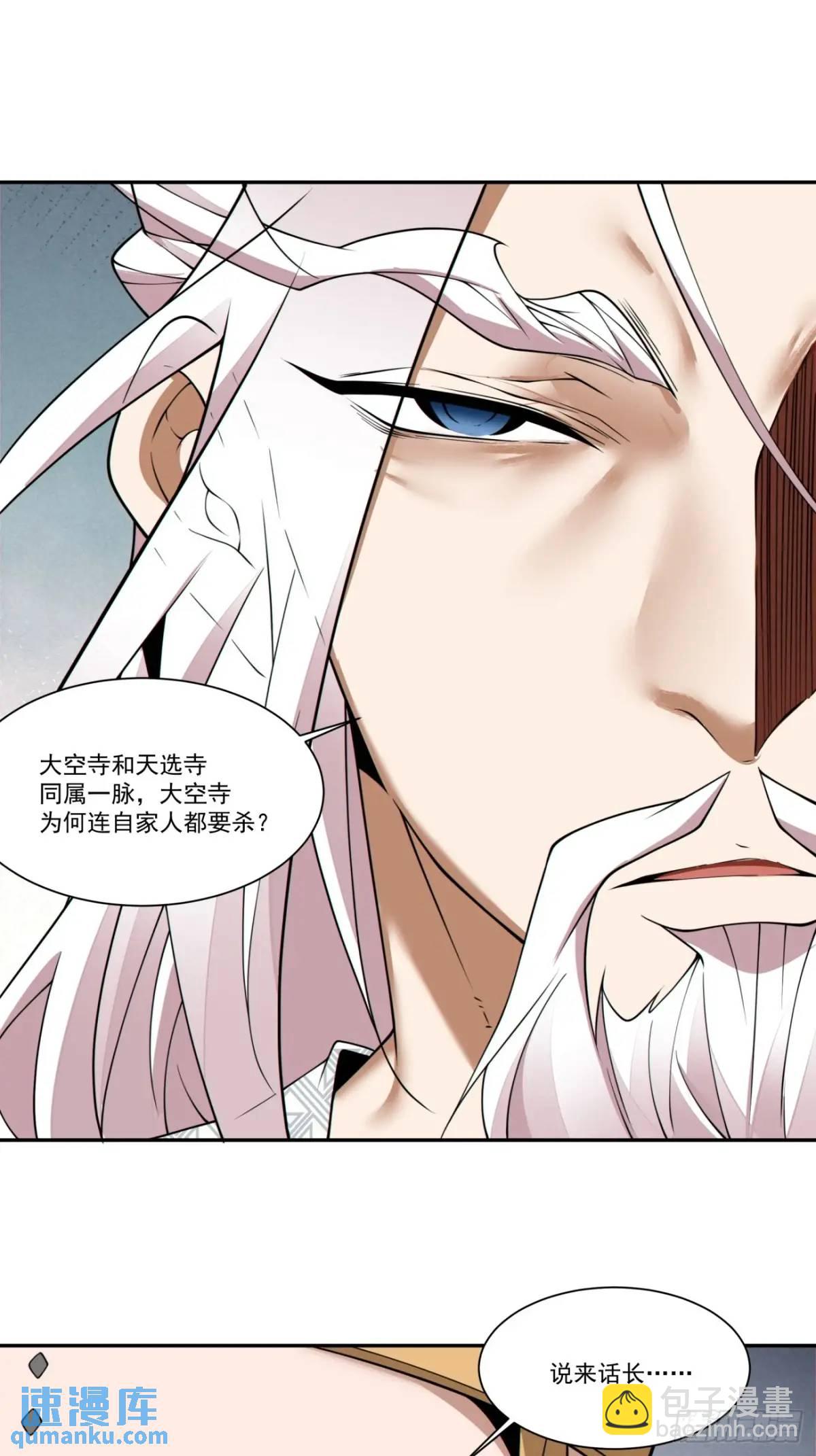 第一百六十八回33