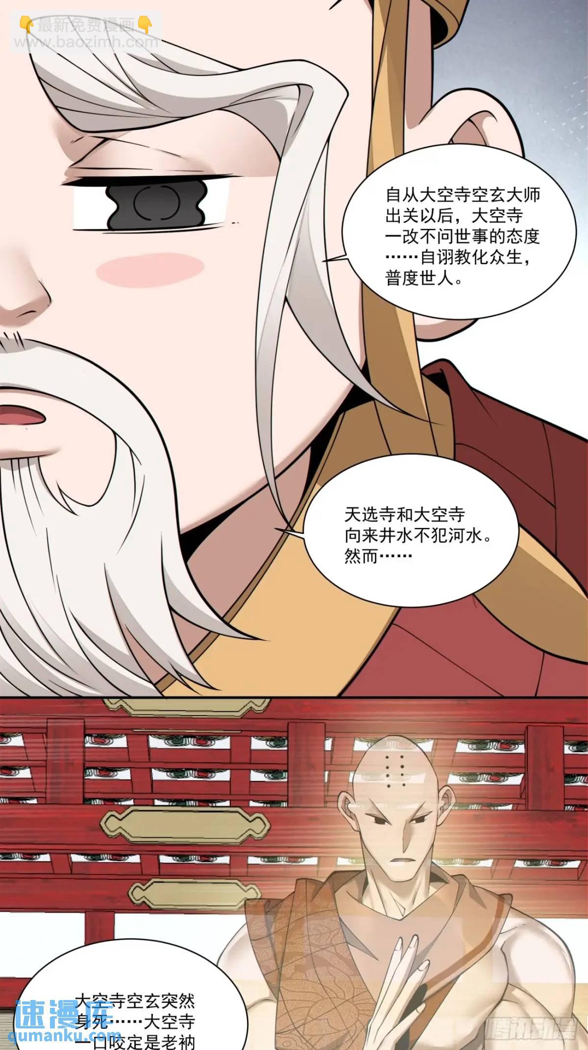 第一百六十八回34